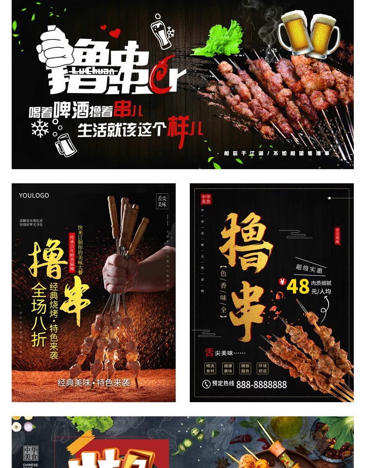 图片[5]-餐饮美食PSD海报背景模板烧烤撸串BBQ促销宣传单广告设计素材-大怪兽分享