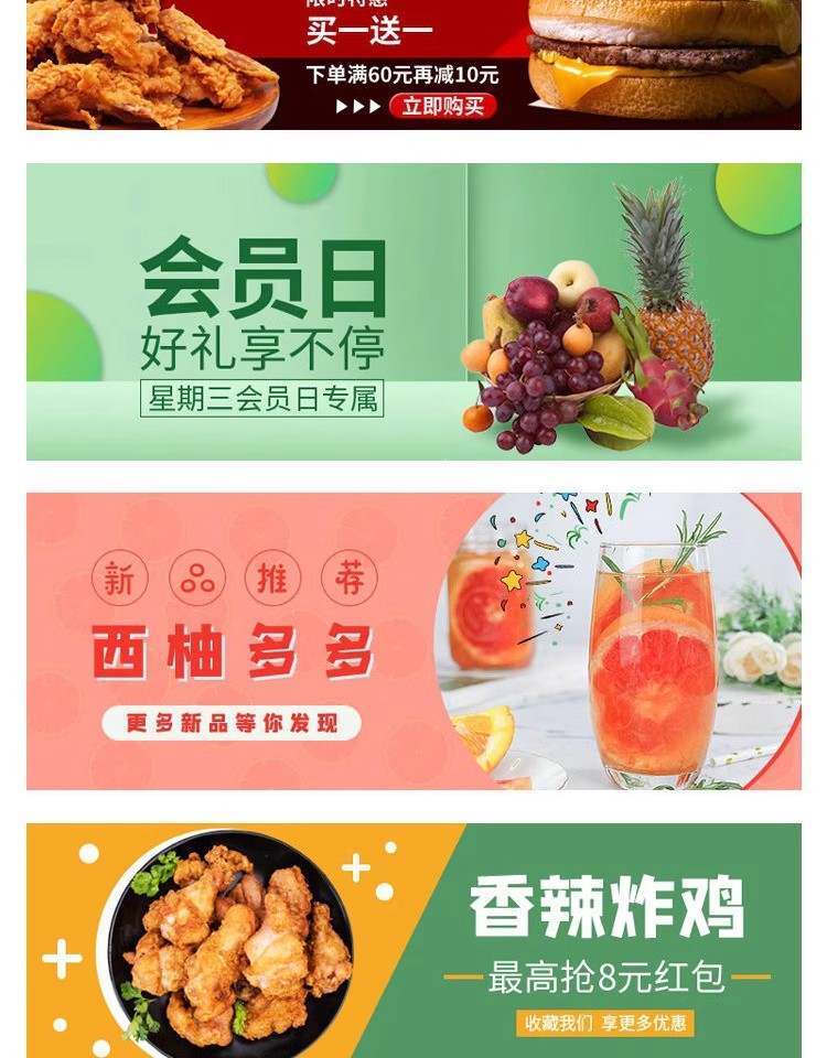 图片[5]-外卖餐饮快餐商家店招美食横幅banner促销海报PSD模板PS设计素材-大怪兽分享