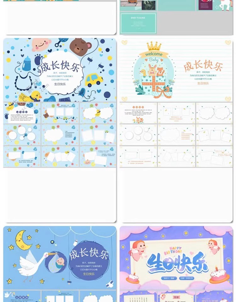 图片[5]-生日宴会PPT模板百日宴寿宴老人儿童宝宝满月公司员工聚幻灯片-大怪兽分享