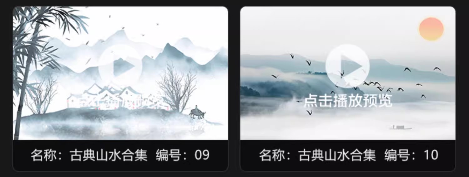 图片[6]-中国风古典水墨山水风景晚会舞蹈诗歌朗诵大屏幕背景短片视频素材-大怪兽分享