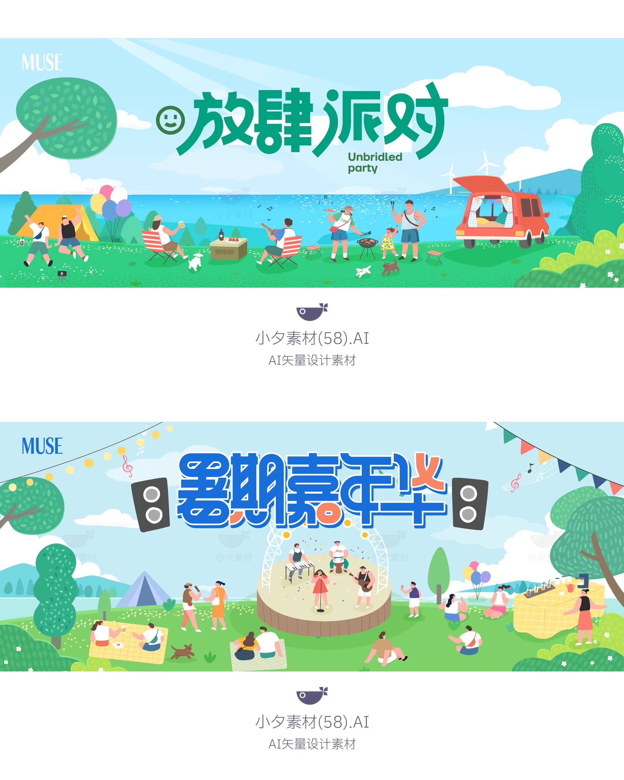 图片[7]-盛夏夏季夏日夏天活动宣传主视觉KV展板海报模板AI矢量设计素材-大怪兽分享