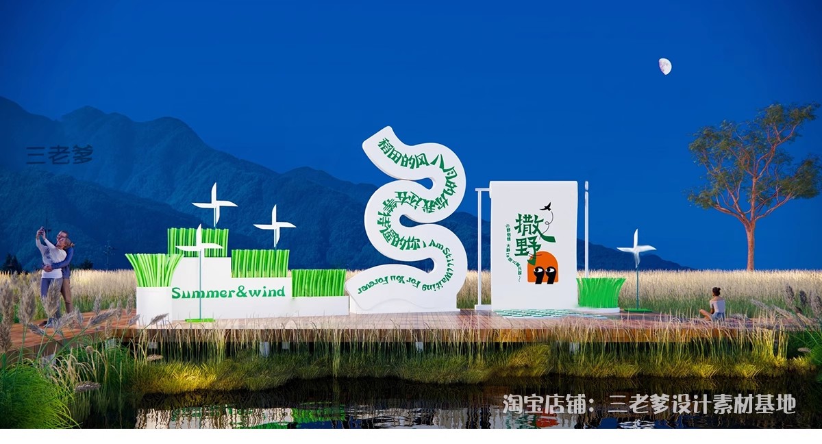 图片[7]-艺术装置SU模型田园乡村雕塑小品网红打卡拍照景观构筑标识指示牌-大怪兽分享