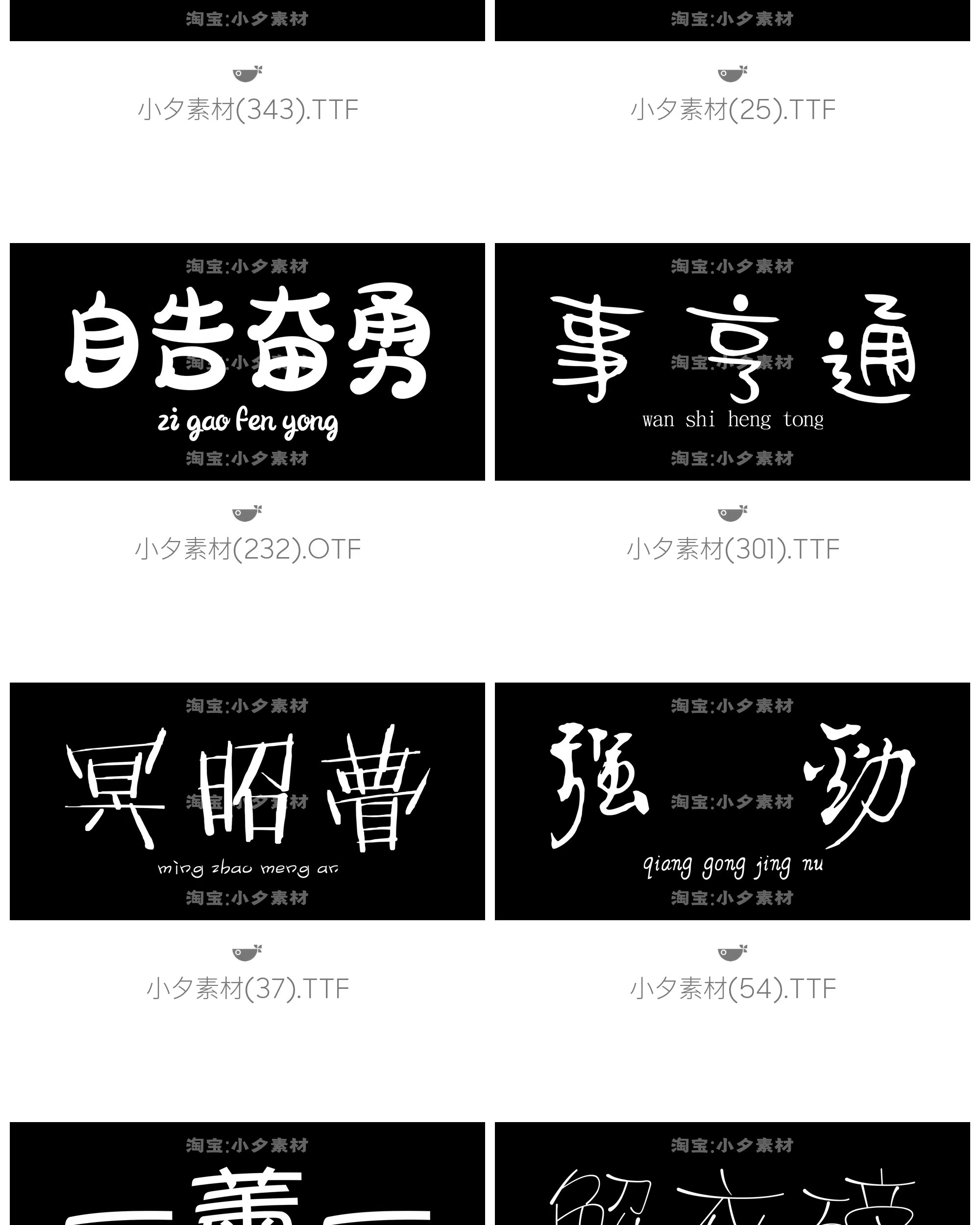 图片[7]-LOGO标志卡通字体设计师字体合集mac win通用系统字体文件-大怪兽分享