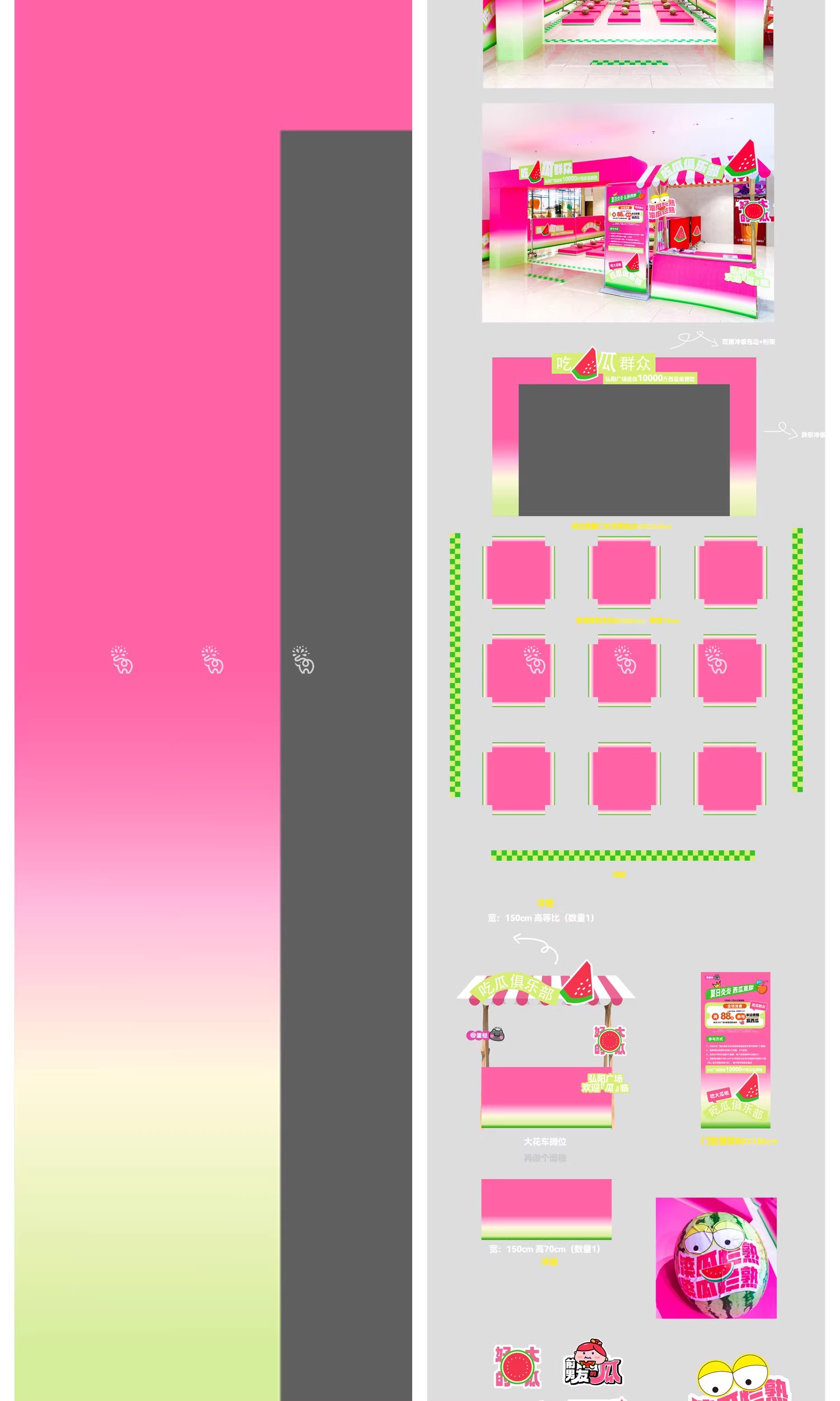 图片[7]-夏日夏季商场活动宣传推广美陈展架物料模板海报AI矢量设计素材-大怪兽分享