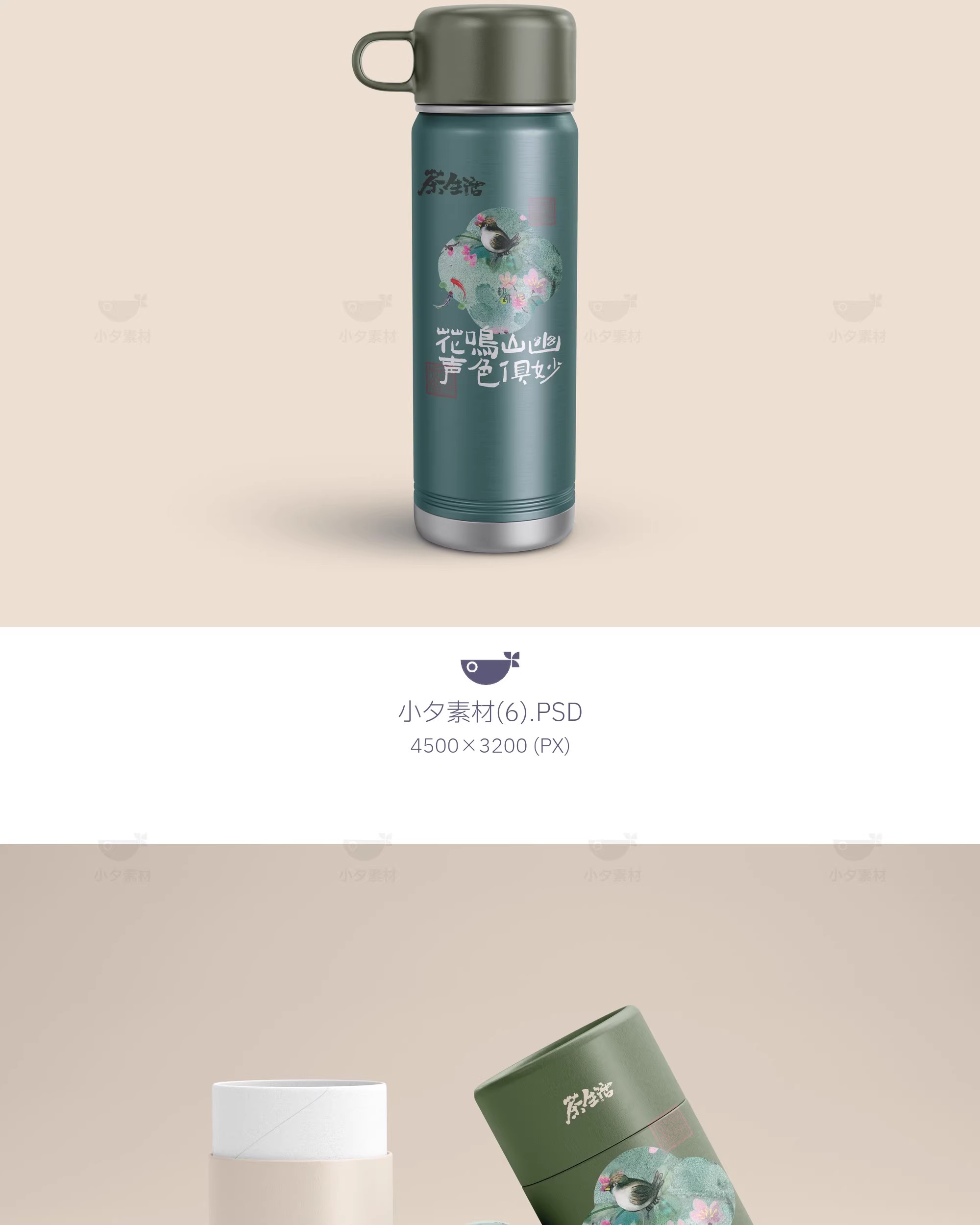 图片[7]-中式品牌茶叶茶具礼盒包装VI提案效果智能贴图样机PSD设计素材-大怪兽分享