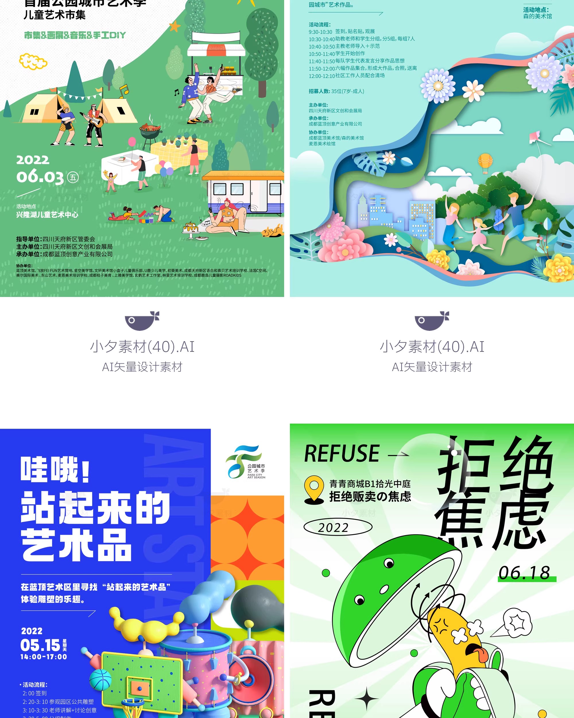 图片[7]-潮流趣味扁平孟菲斯撞色潮玩购物电商促销插画KV视觉海报AI素材-大怪兽分享