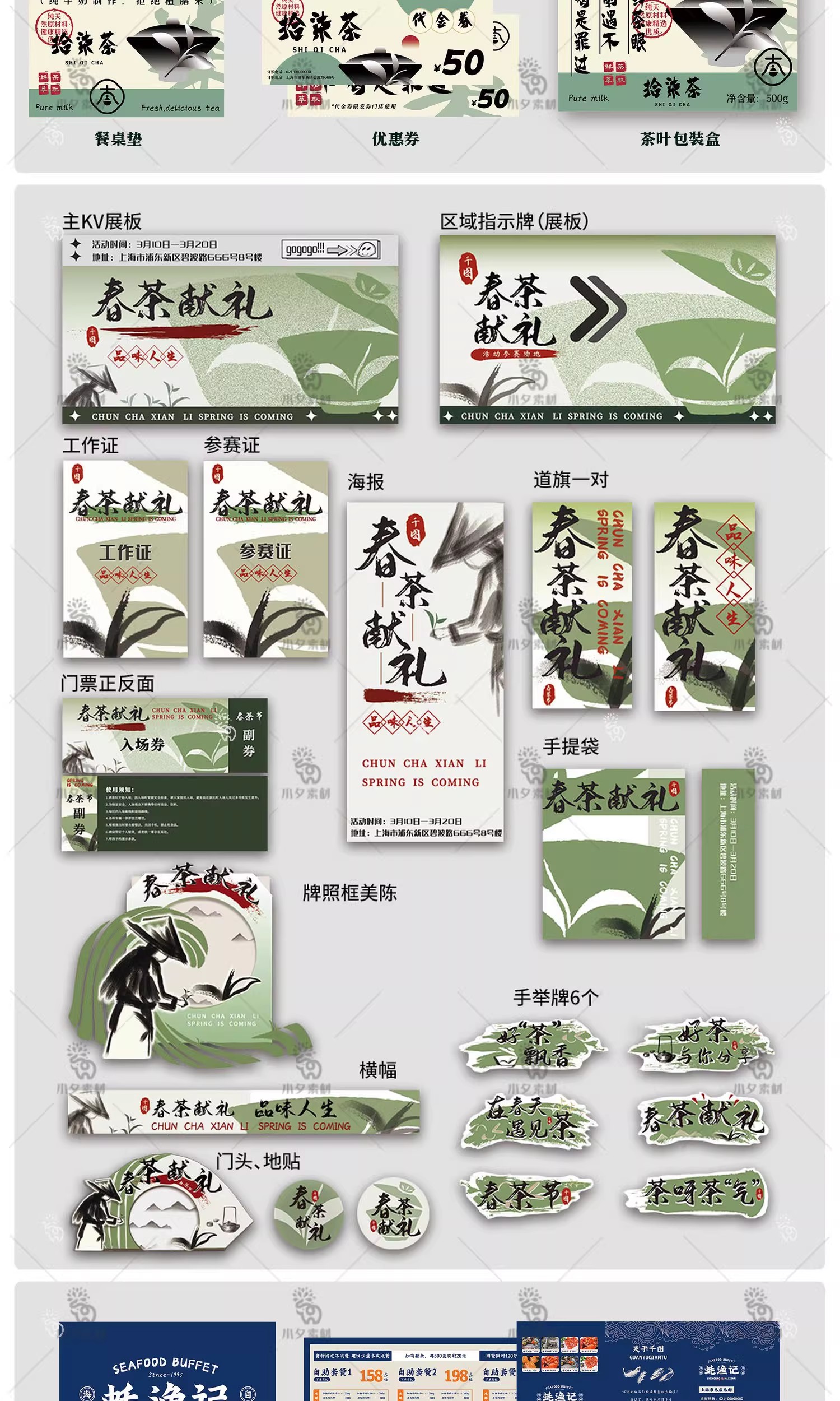 图片[7]-品牌VI产品营销宣传活动促销包装设计整套视觉物料模板psd素材-大怪兽分享
