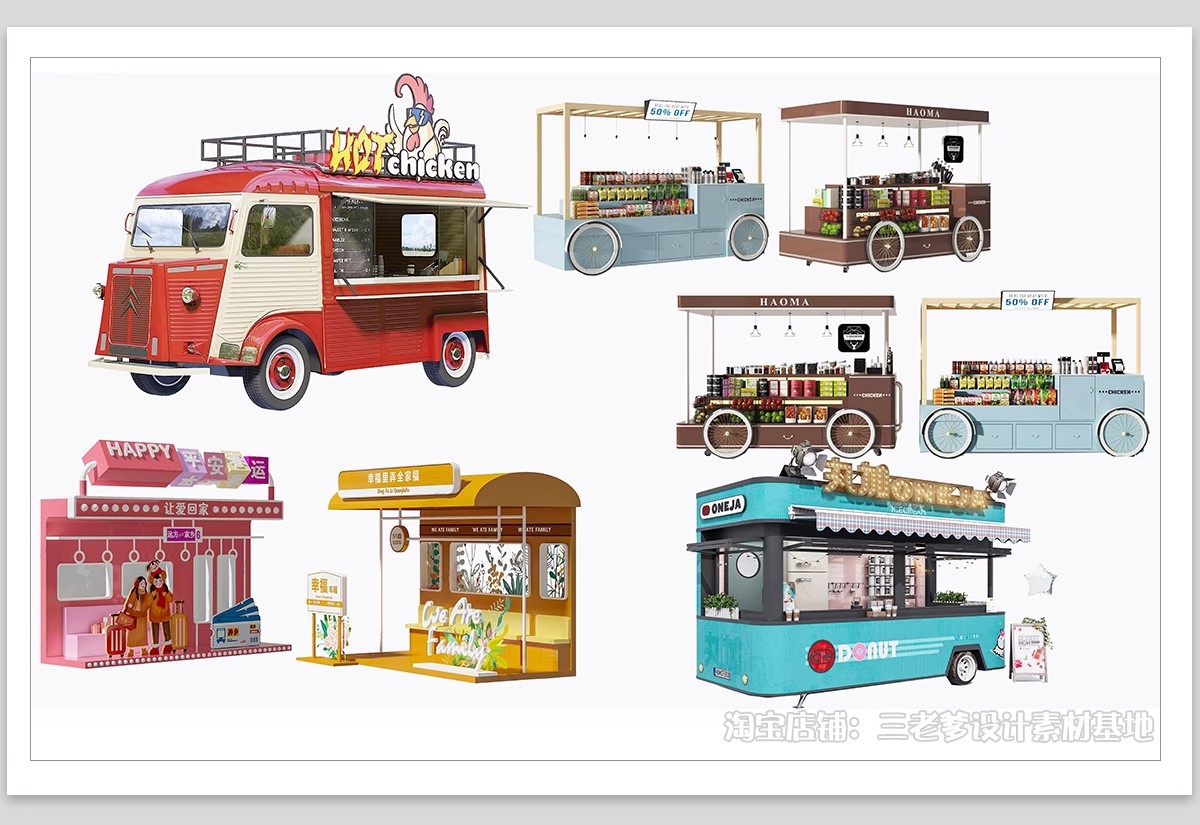 图片[7]-摊位集市小推车夜市外摆PS素材 小吃街商业街景区售货车效果图PSD-大怪兽分享