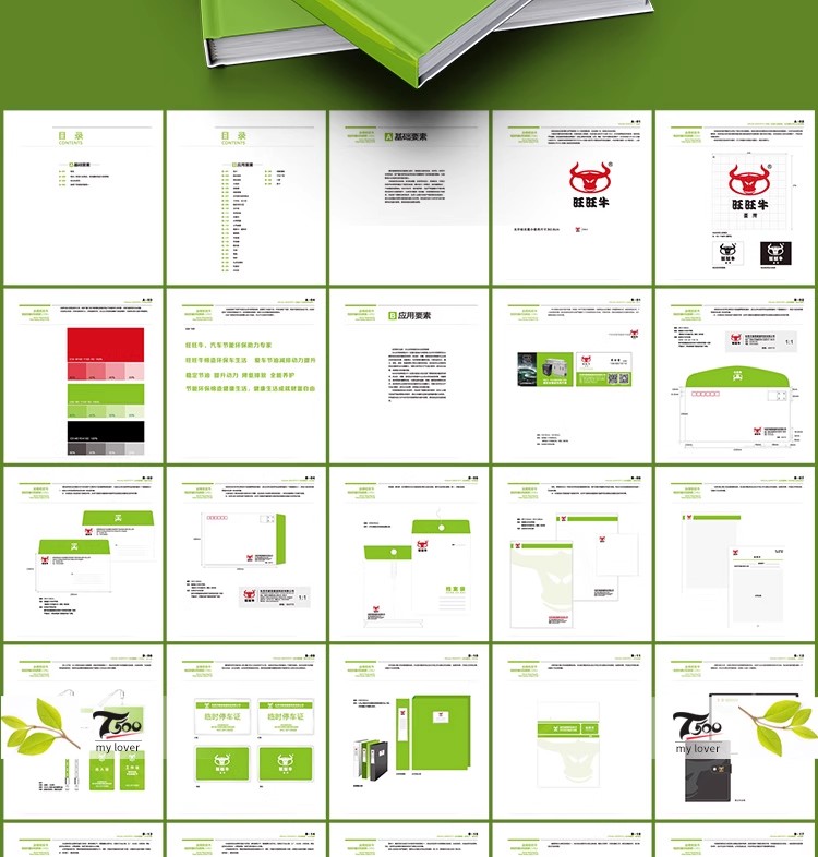 图片[6]-创意科技互联网VI品牌手册画册vis视觉CDR识别系统AI设计素材模板-大怪兽分享