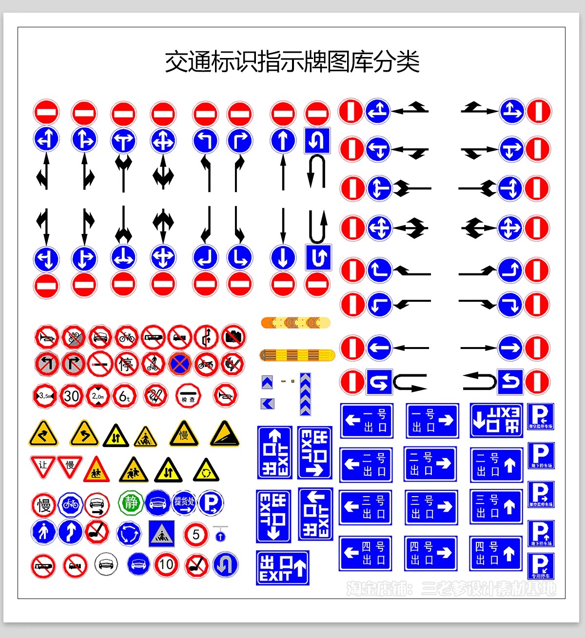 图片[7]-道路交通标志CAD施工图库斑马线指示线车道标识设施指示牌图例-大怪兽分享