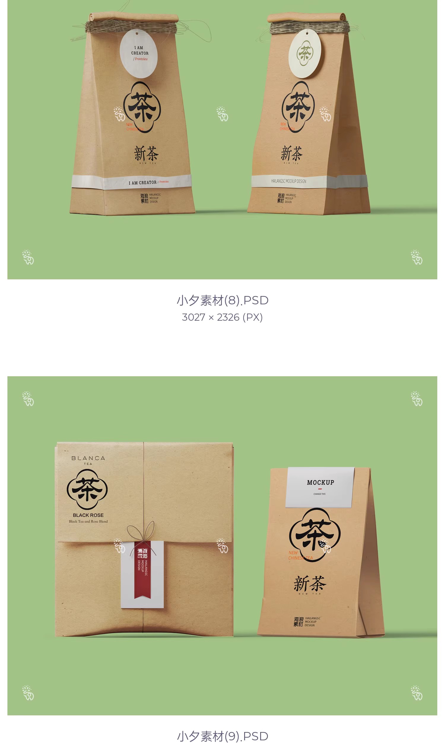 图片[7]-茶叶品牌茶具名片卡片海报包装纸袋智能贴图文创样机PSD设计素材-大怪兽分享