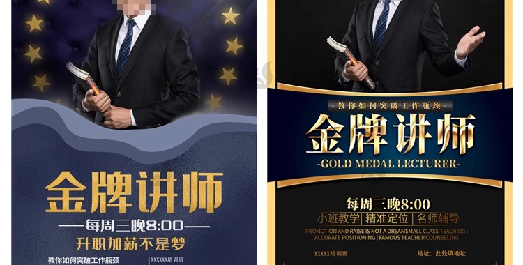 图片[3]-人物介绍海报psd金牌讲师医生公司主播人物简介设计PS模板素材-大怪兽分享