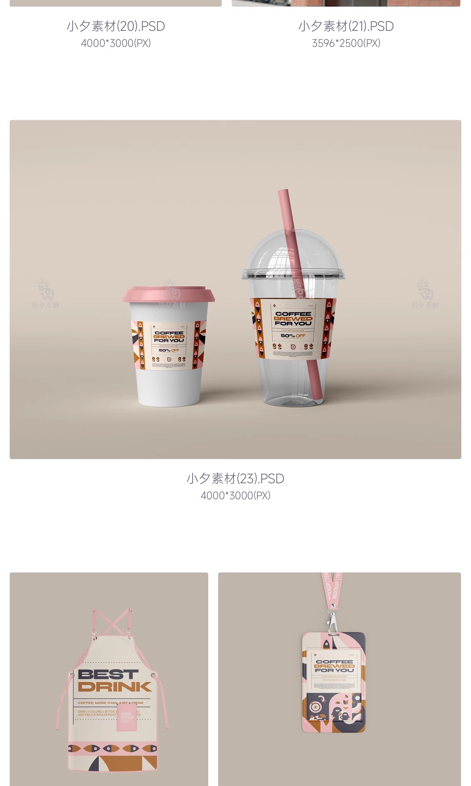 图片[7]-网红品牌咖啡奶茶饮品店vi包装效果文创毕设贴图样机psd设计素材-大怪兽分享