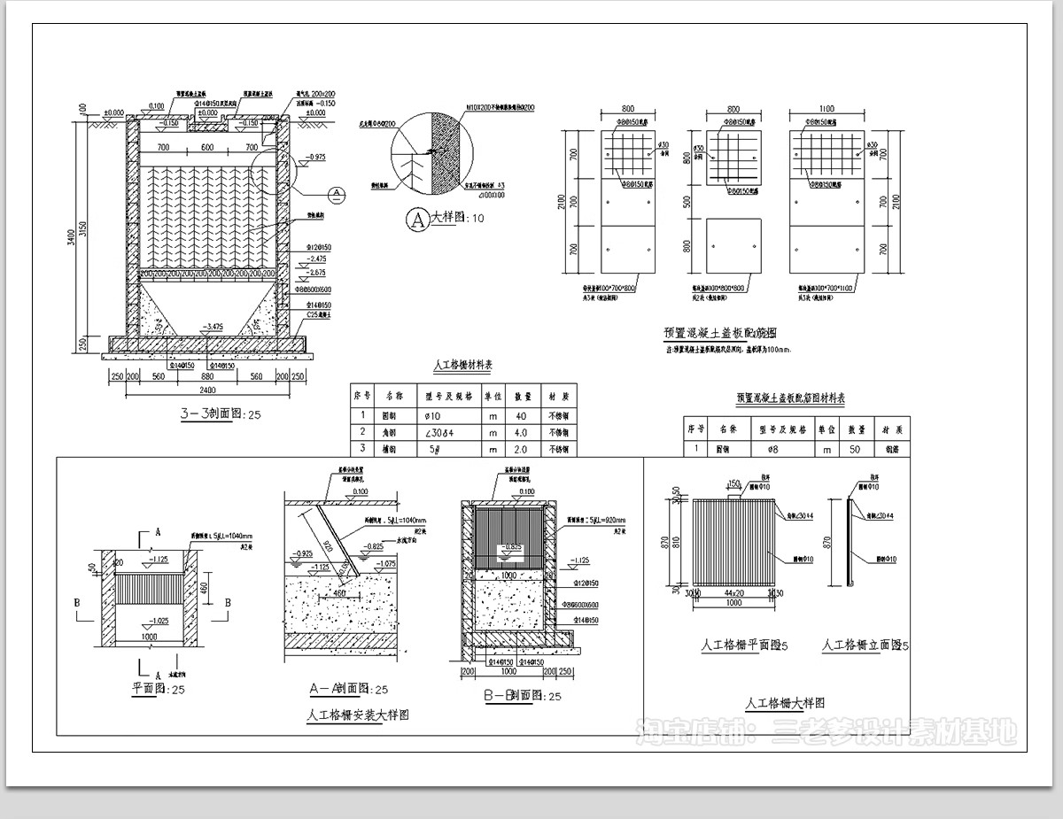 图片[7]-净化池净化系统cad施工图 庭院锦鲤鱼池生化过滤池图纸净化仓大样-大怪兽分享