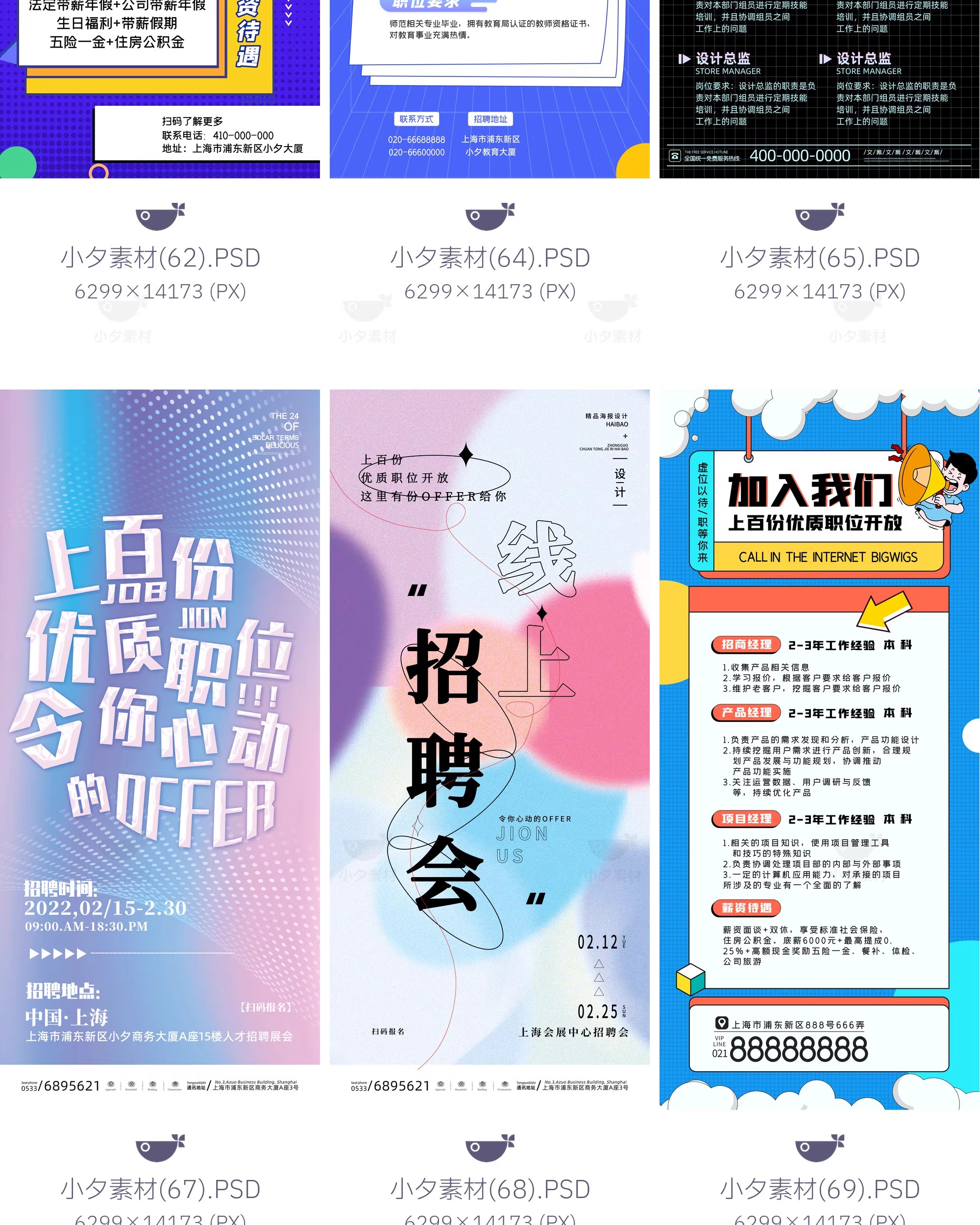 图片[7]-企业健身房公司校园招聘展架易拉宝海报模板PSD分层设计素材-大怪兽分享