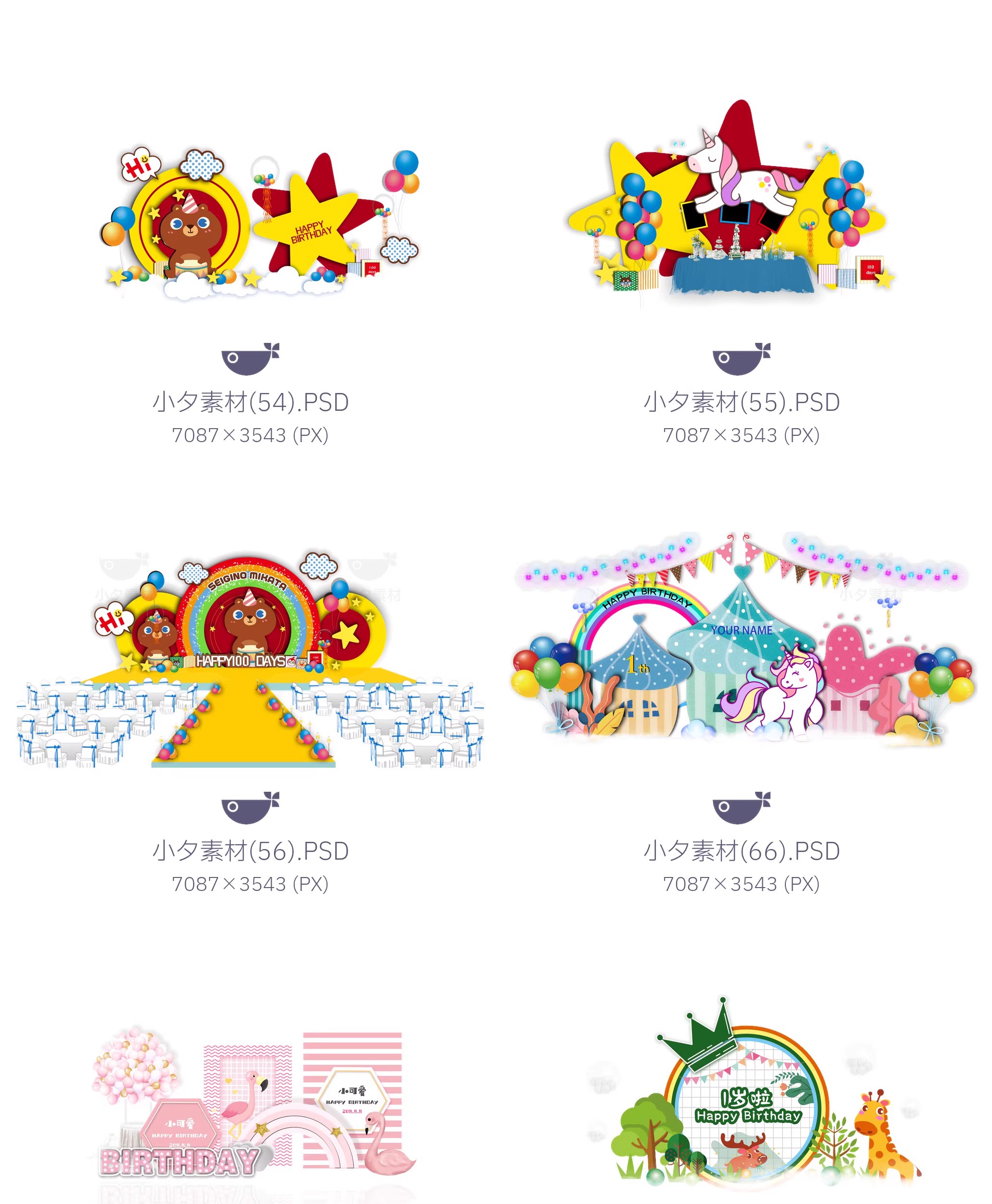 图片[7]-110套 生日宴寿宴美陈拍照狂舞台展台设计物料模板 PSD设计素材-大怪兽分享