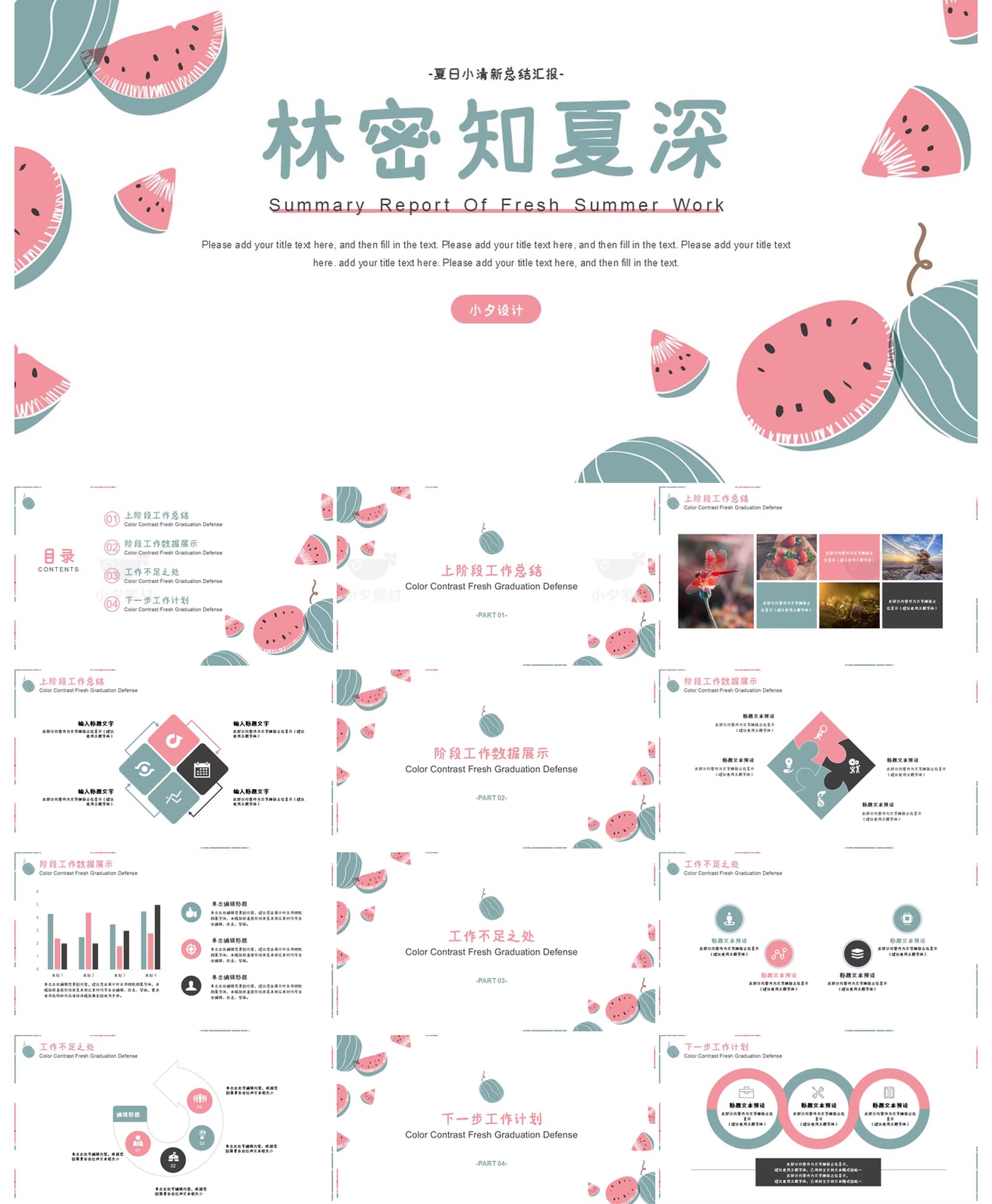 图片[7]-可爱卡通粉色水蜜桃年终总结PPTX幻灯片设计素材-大怪兽分享