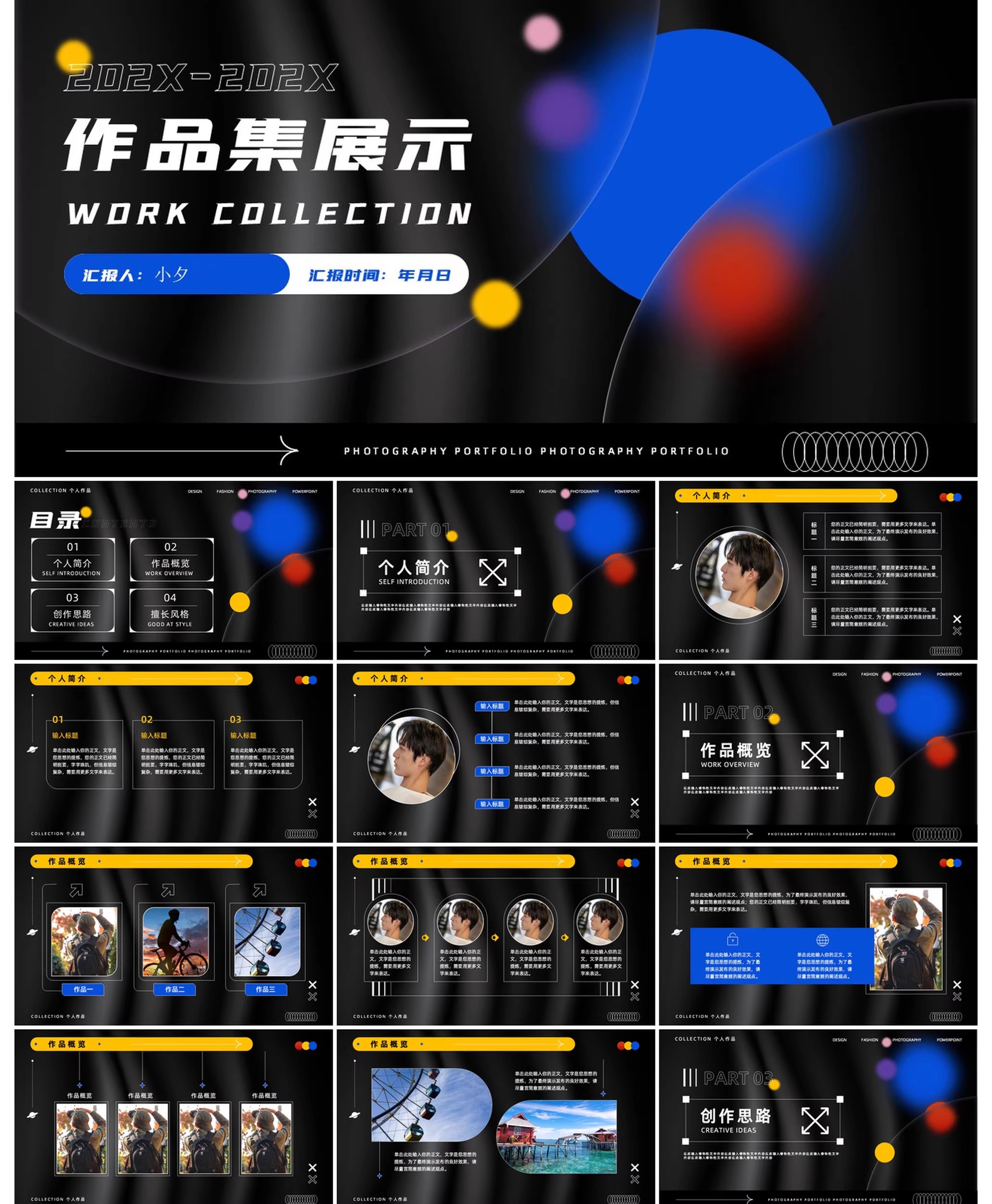 图片[7]-40套 个人设计摄影作品集展示艺术潮流PPTX幻灯片设计素材-大怪兽分享