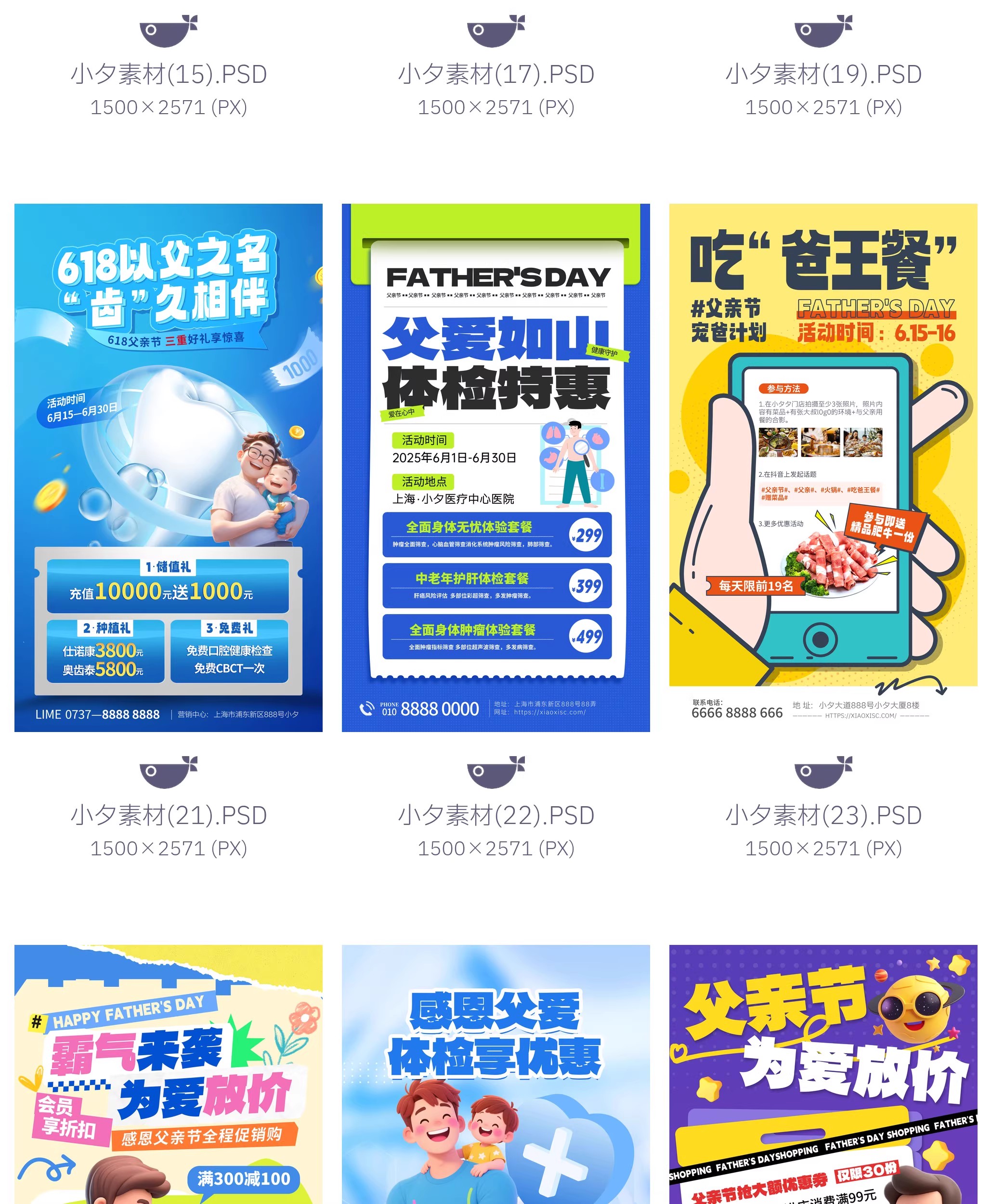 图片[7]-71套父亲节营销节日节庆宣传广告海报模板PSD设计素材-大怪兽分享
