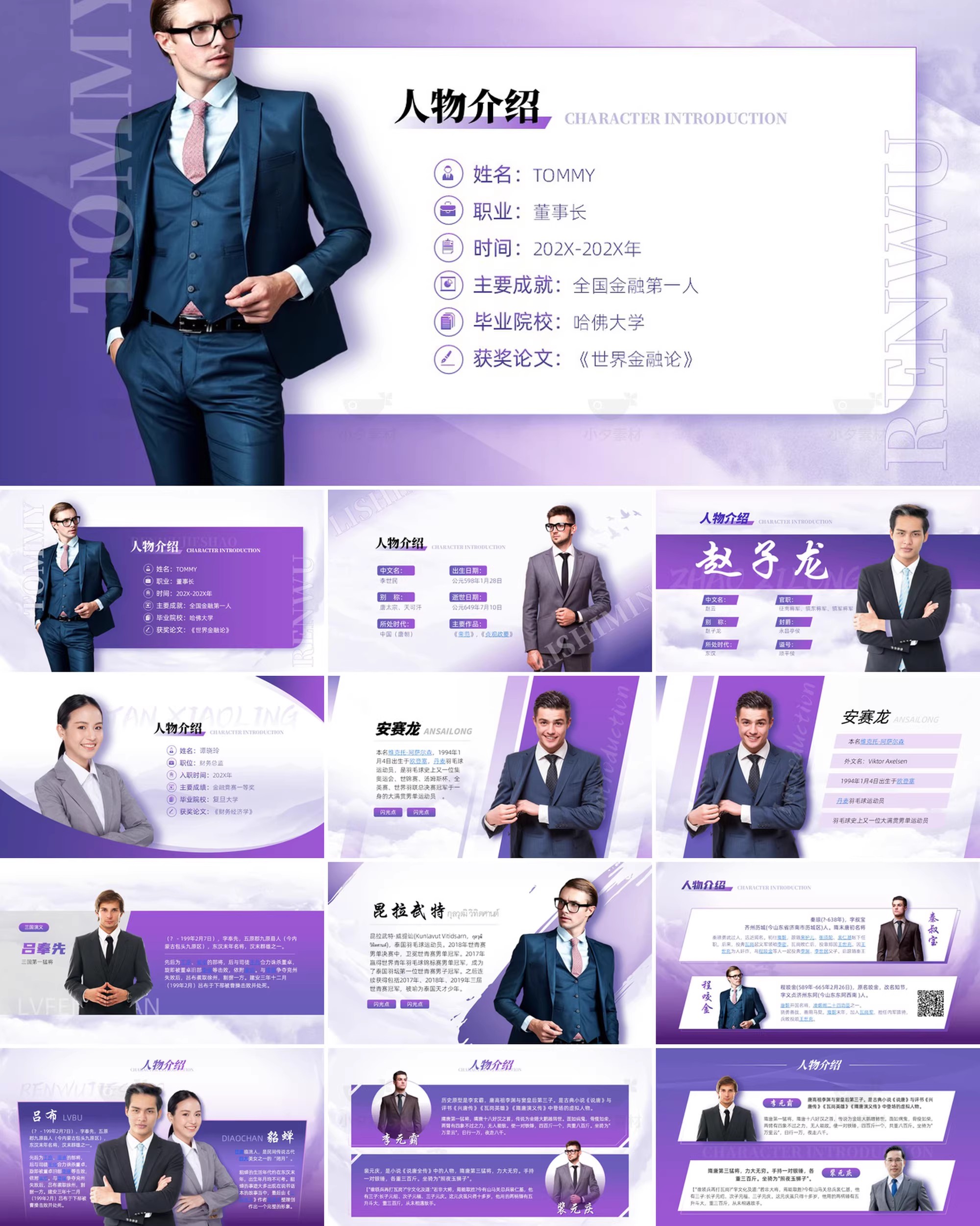 图片[7]-企业公司团队培训讲师教师人物介绍PPTX幻灯片设计素材-大怪兽分享