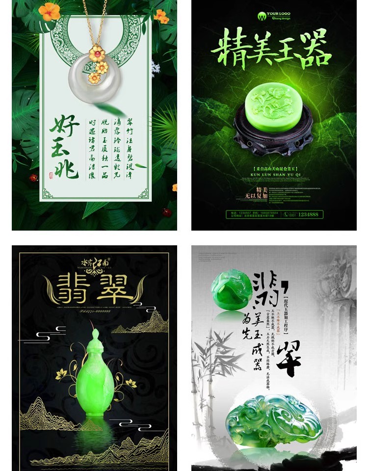 图片[6]-时尚生活PSD海报模板玉器翡翠吊坠手镯饰品促销宣传广告设计素材-大怪兽分享
