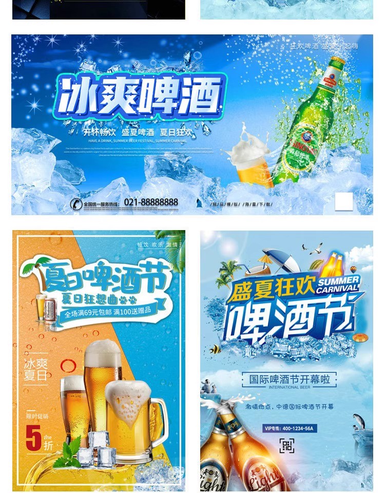 图片[6]-餐饮美食PSD海报背景模板啤酒啤酒节饮品促销宣传单广告设计素材-大怪兽分享