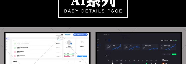 图片[4]-可视化大数据科技网页后台管理图表AI界面PSD模版素材源文件-大怪兽分享