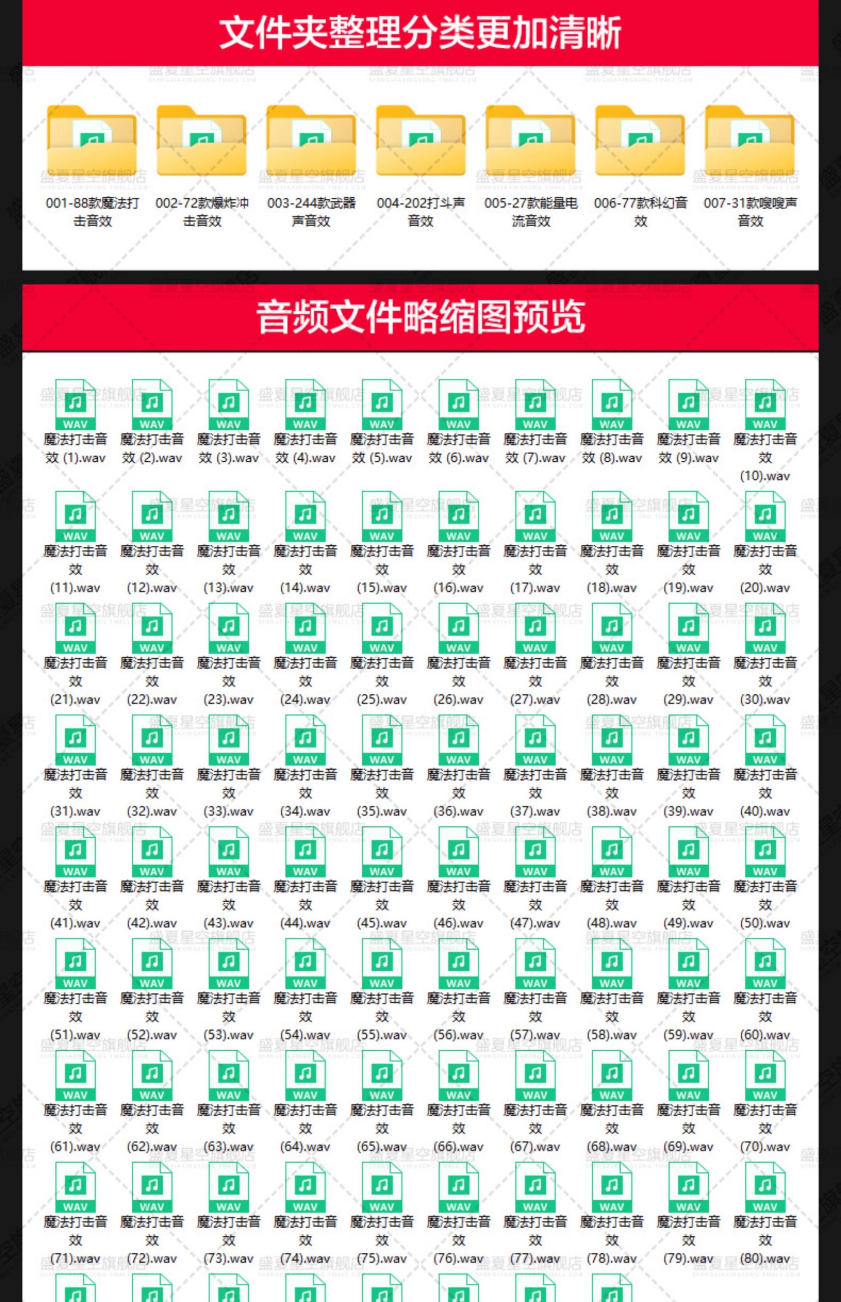 图片[3]-科幻魔法打斗爆炸冲击电流能量武器打击声音效果剪辑配乐音频素材-大怪兽分享