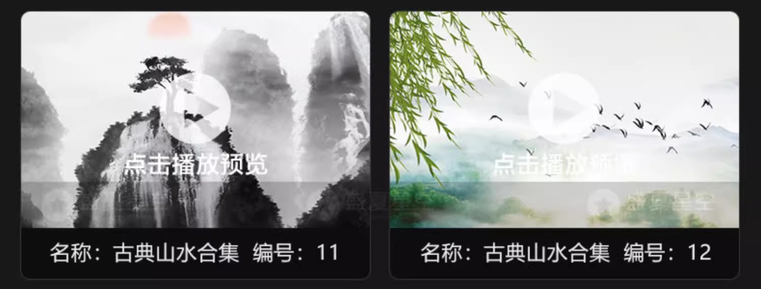 图片[7]-中国风古典水墨山水风景晚会舞蹈诗歌朗诵大屏幕背景短片视频素材-大怪兽分享