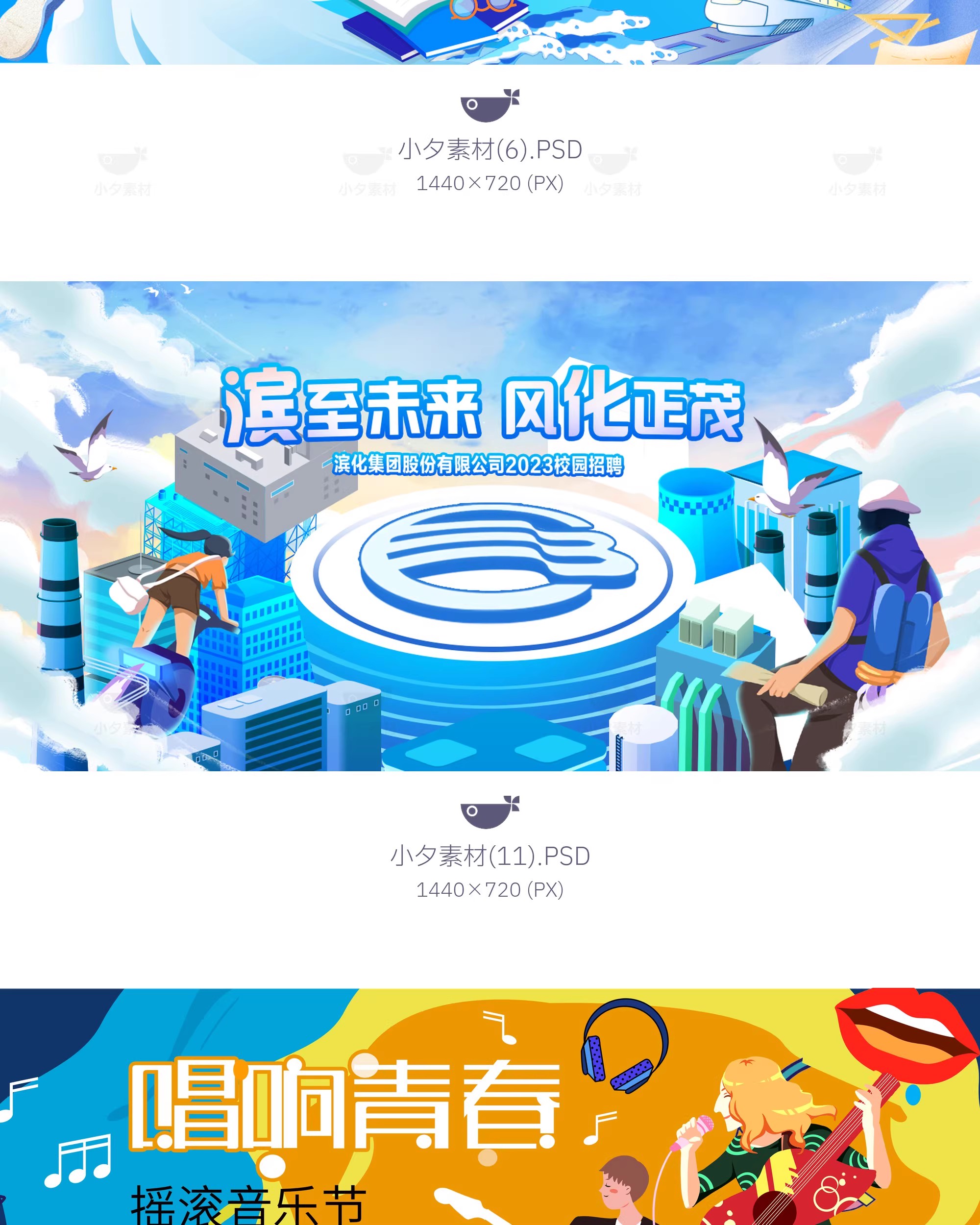 图片[8]-创意动漫人物校园青春运动会KV主视觉插画海报展板PSD设计素材-大怪兽分享