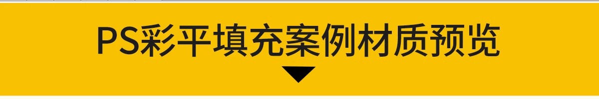 图片[8]-PS园林景观铺装贴图PAT填充图案PSD建筑材质广场地被石材彩平图-大怪兽分享