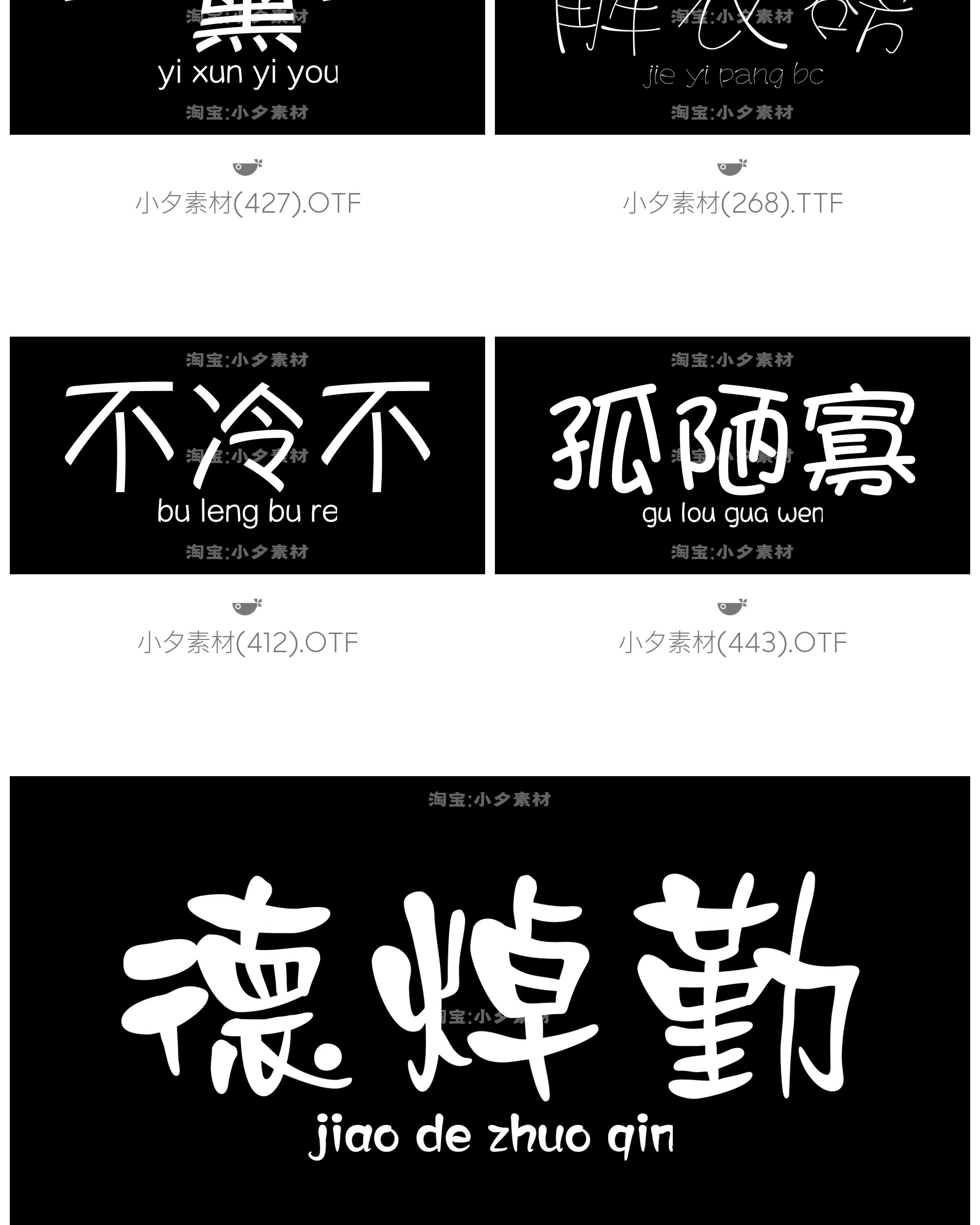 图片[8]-LOGO标志卡通字体设计师字体合集mac win通用系统字体文件-大怪兽分享