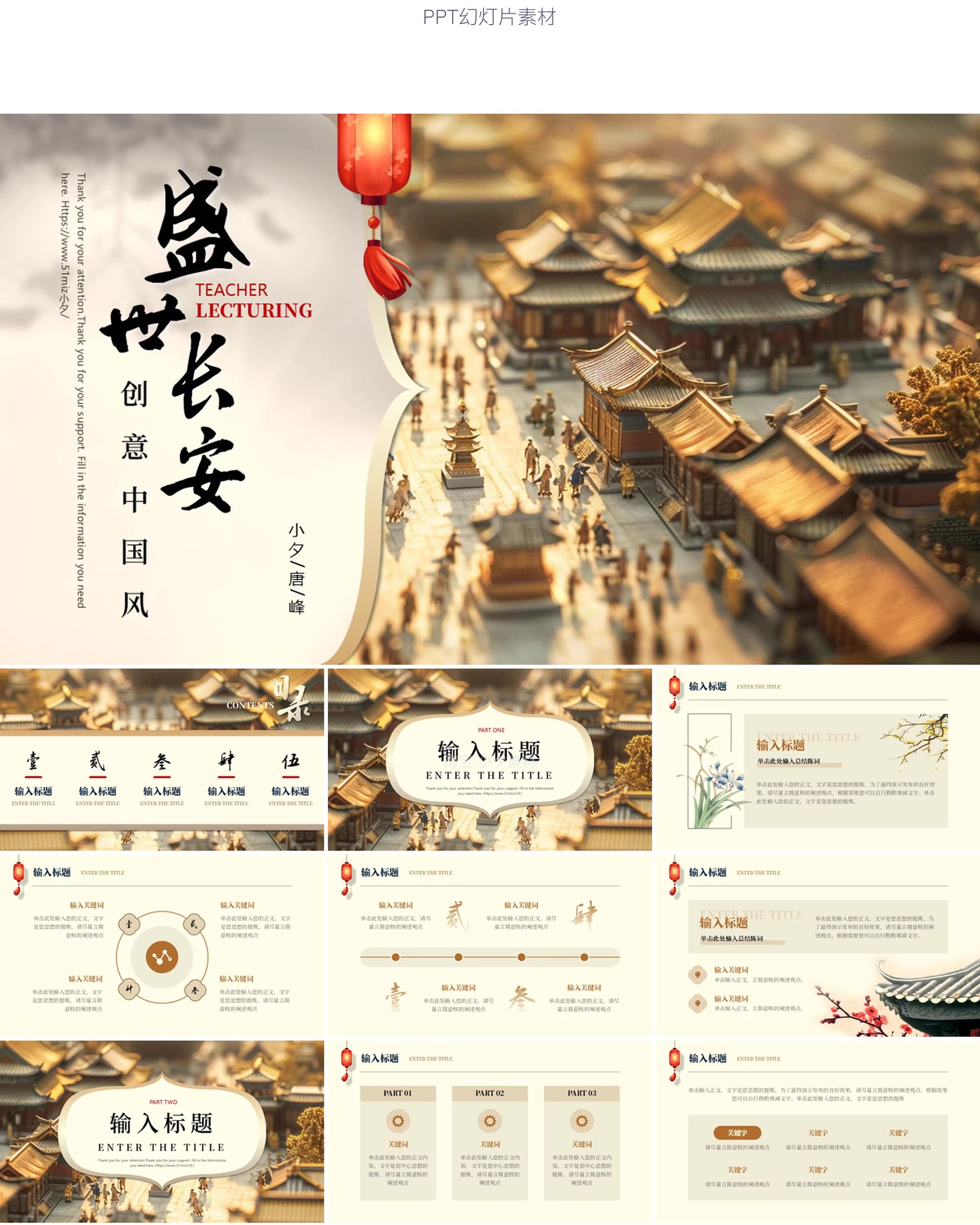 图片[8]-国潮新中式古风江山古典卷轴青山水墨绿色动态课件通用ppt模板-大怪兽分享