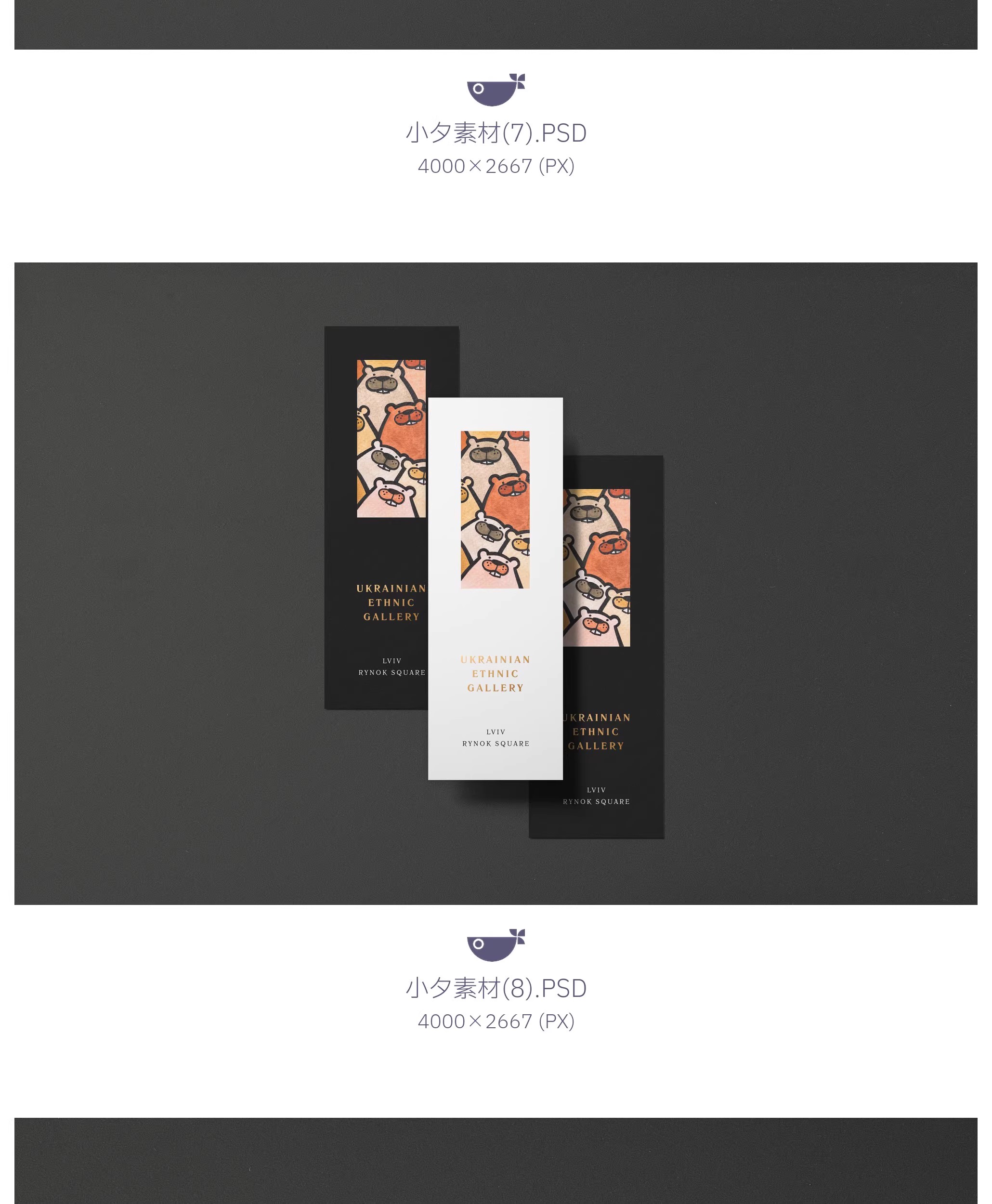 图片[8]-书签卡片标签海报设计VI提案展示效果智能贴图文创样机PSD素材-大怪兽分享