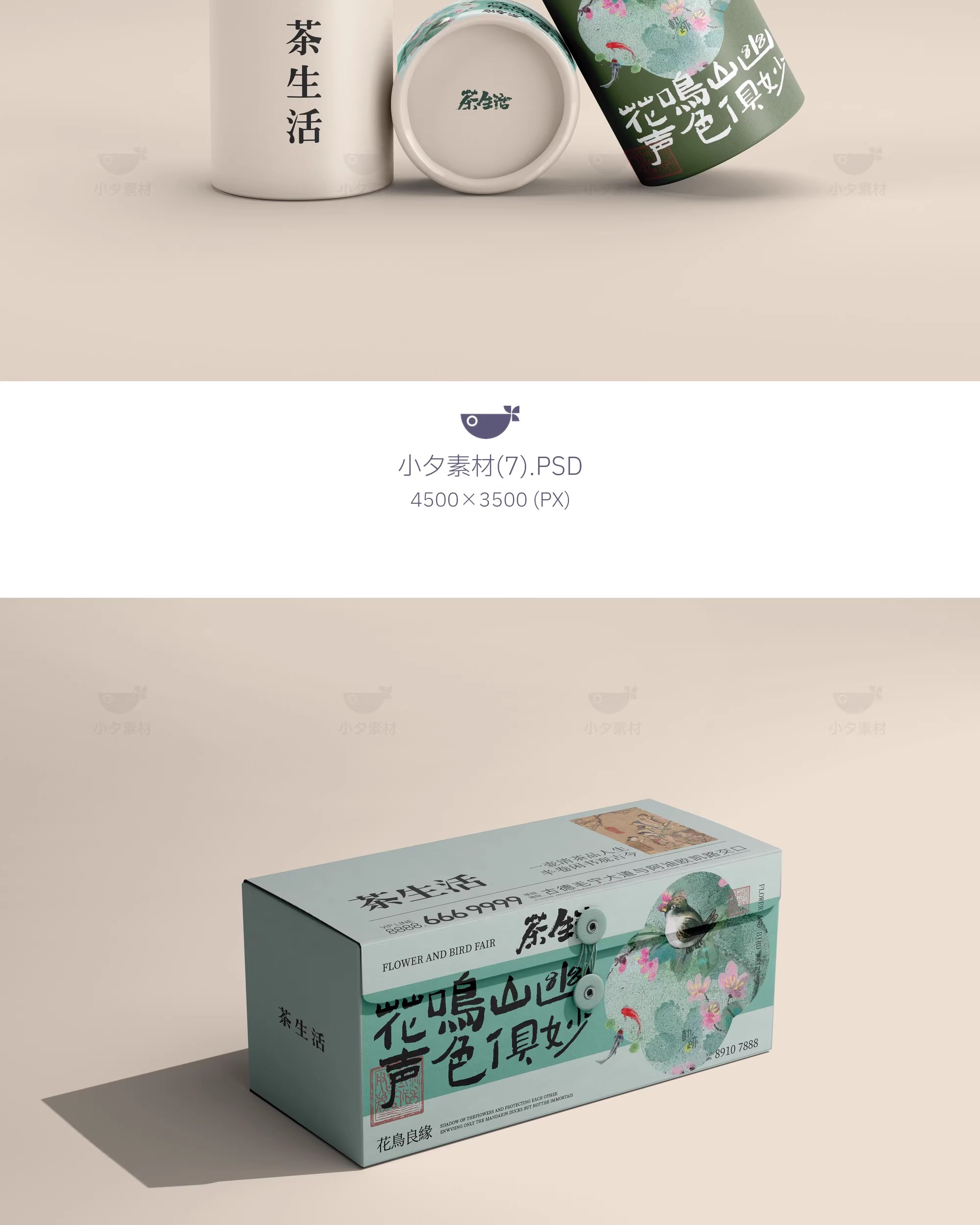 图片[8]-中式品牌茶叶茶具礼盒包装VI提案效果智能贴图样机PSD设计素材-大怪兽分享