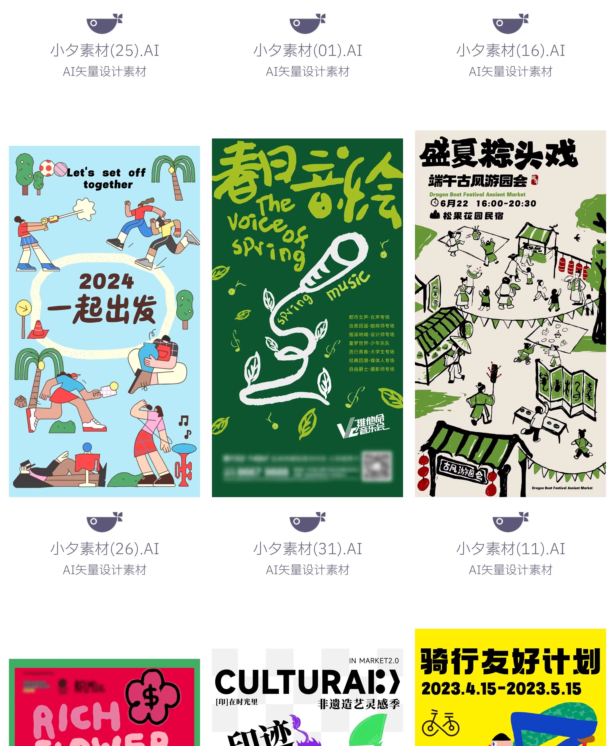图片[8]-潮流创意趣味抽象卡通艺术展宣传海报插画毕设作品ai矢量设计素材-大怪兽分享