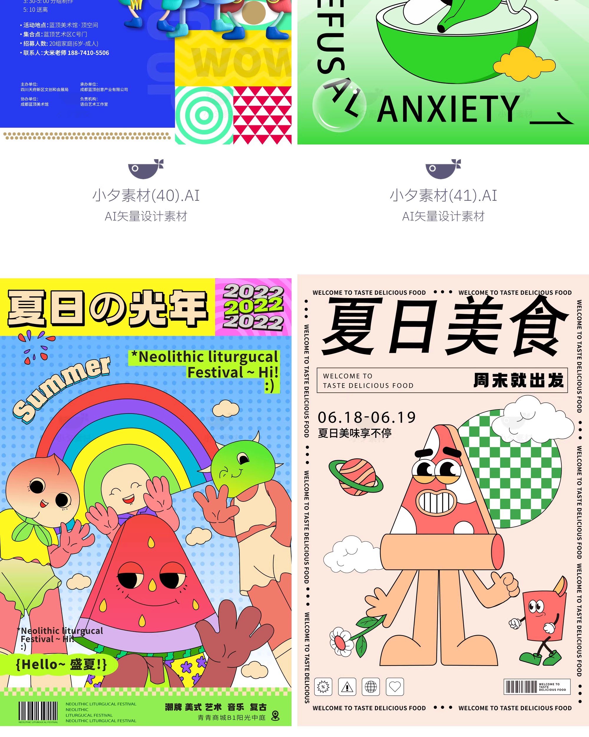 图片[8]-潮流趣味扁平孟菲斯撞色潮玩购物电商促销插画KV视觉海报AI素材-大怪兽分享
