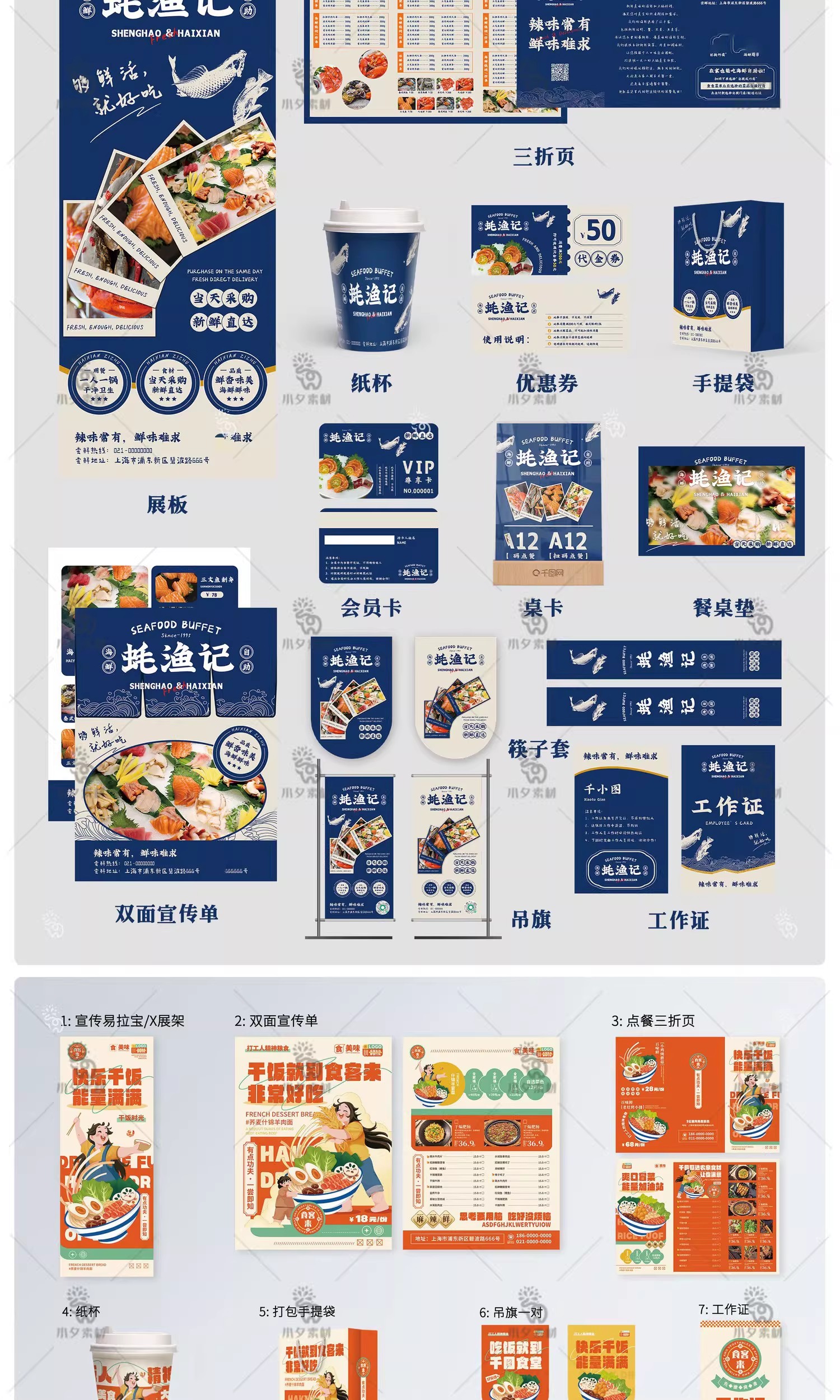 图片[8]-品牌VI产品营销宣传活动促销包装设计整套视觉物料模板psd素材-大怪兽分享