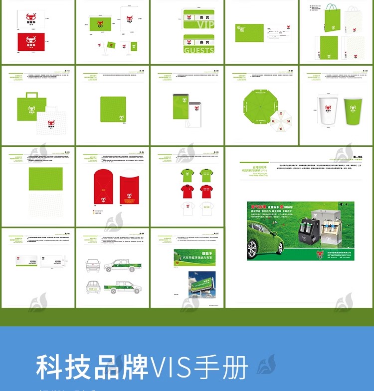 图片[7]-创意科技互联网VI品牌手册画册vis视觉CDR识别系统AI设计素材模板-大怪兽分享