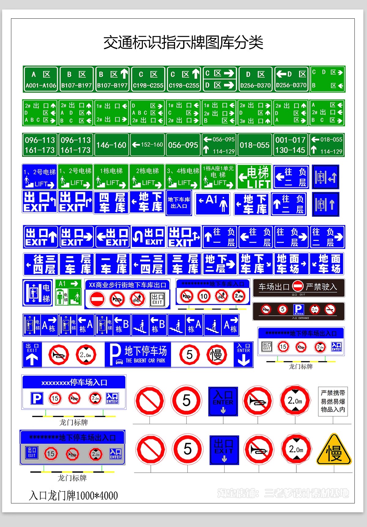 图片[8]-道路交通标志CAD施工图库斑马线指示线车道标识设施指示牌图例-大怪兽分享