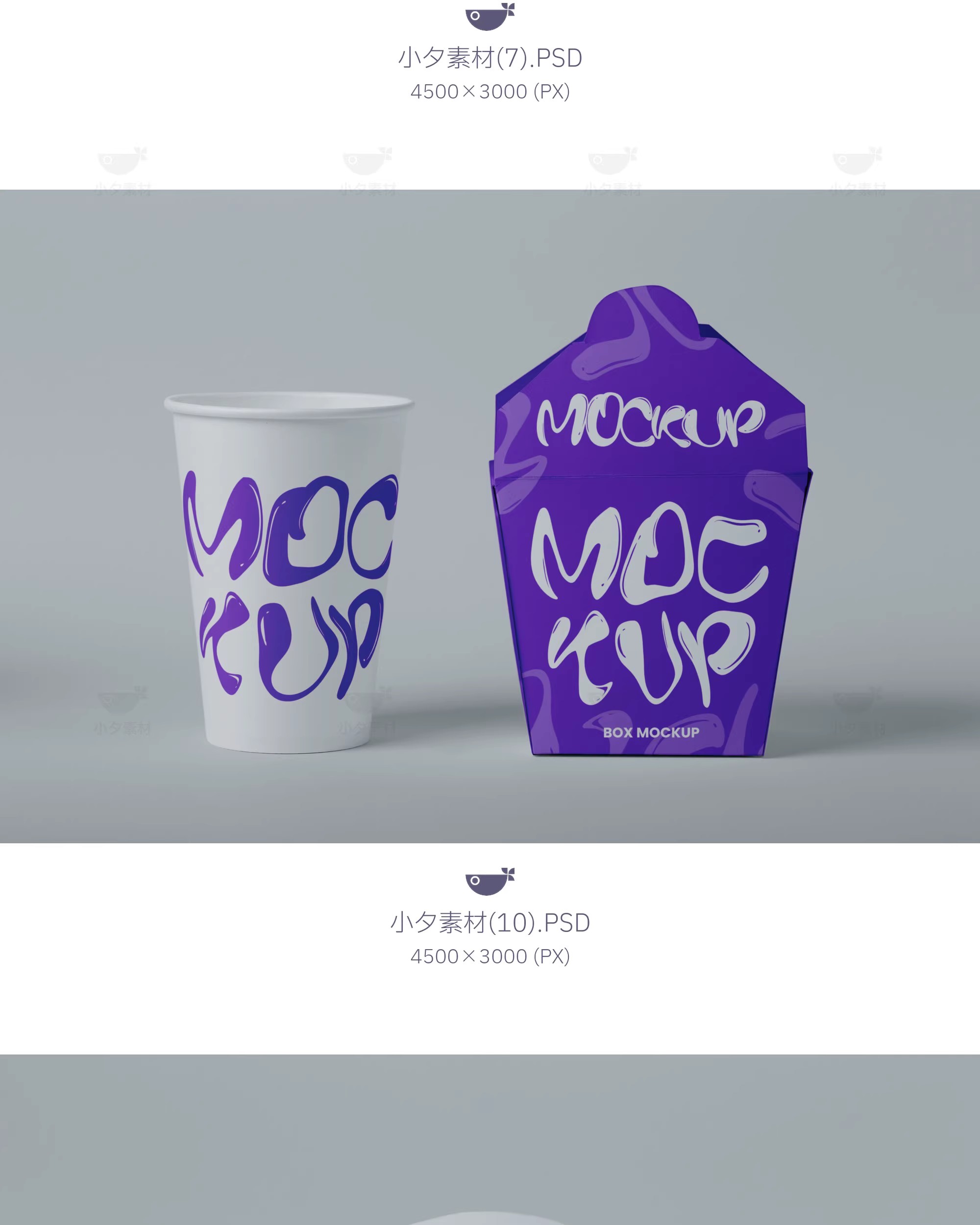 图片[8]-品质纸盒水杯纸杯食品打包盒vi文创智能贴图样机模板PSD设计素材-大怪兽分享