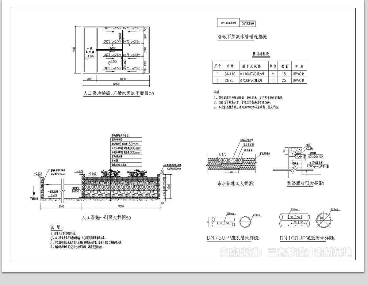图片[8]-净化池净化系统cad施工图 庭院锦鲤鱼池生化过滤池图纸净化仓大样-大怪兽分享