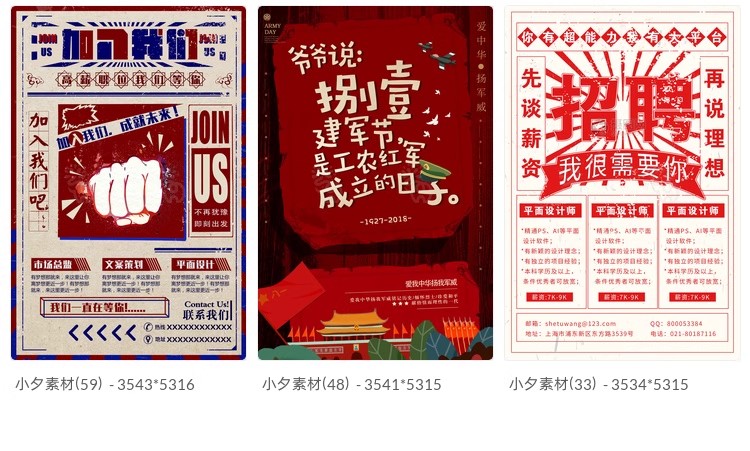 图片[8]-创意复古风格大字报纸招聘促销活动宣传海报展板psd设计素材模板-大怪兽分享