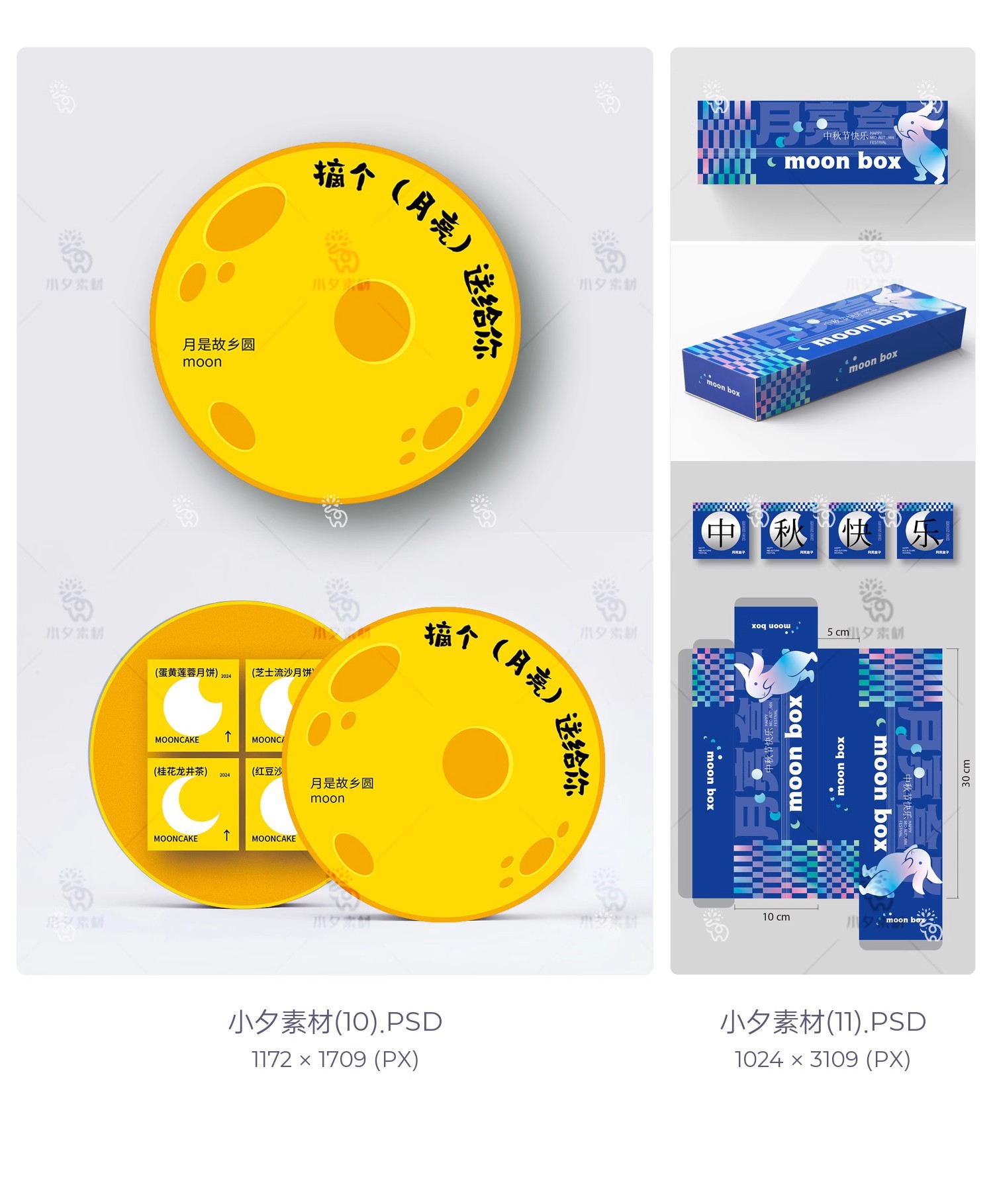 图片[8]-八月十五中秋节高档月饼礼盒包装印花设计平面刀图素材psd模板-大怪兽分享