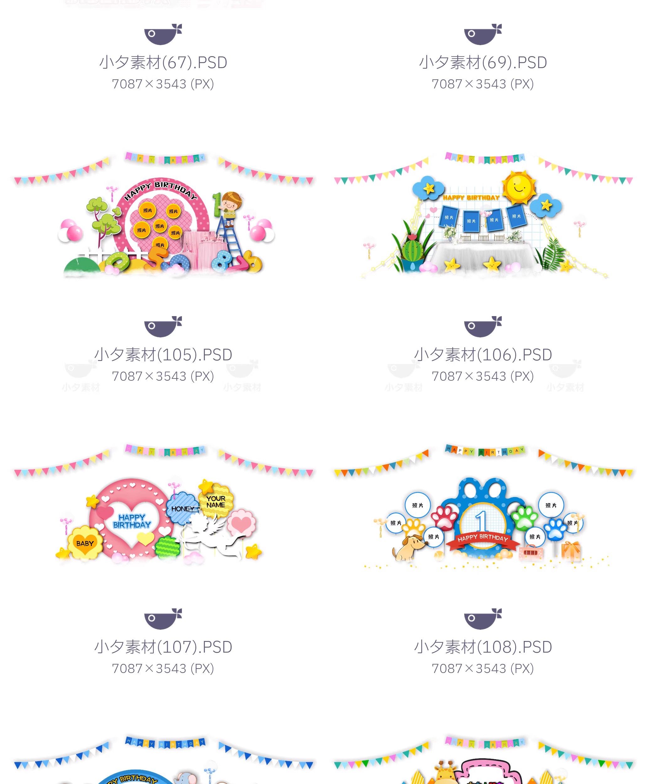 图片[8]-110套 生日宴寿宴美陈拍照狂舞台展台设计物料模板 PSD设计素材-大怪兽分享