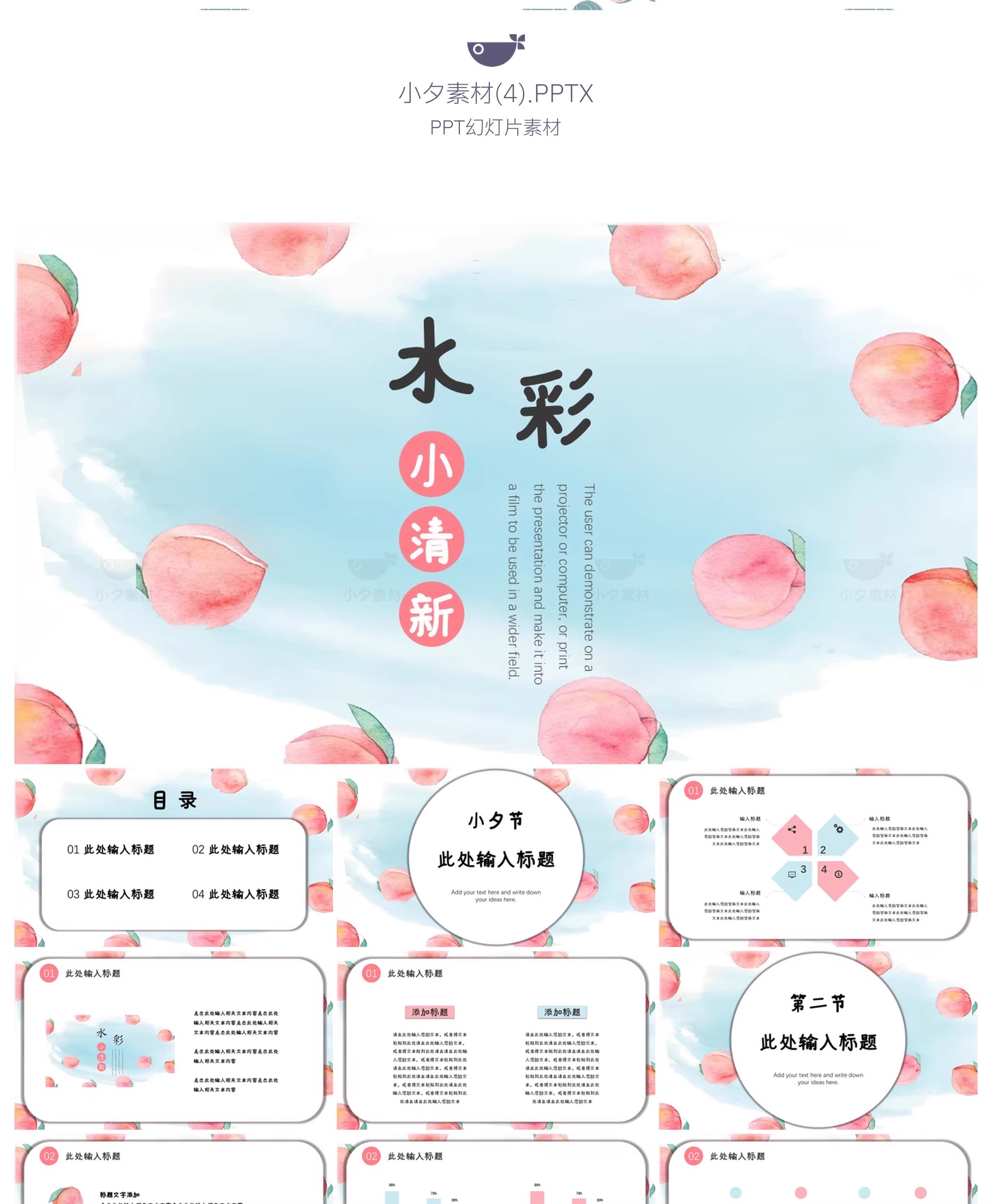 图片[8]-可爱卡通粉色水蜜桃年终总结PPTX幻灯片设计素材-大怪兽分享