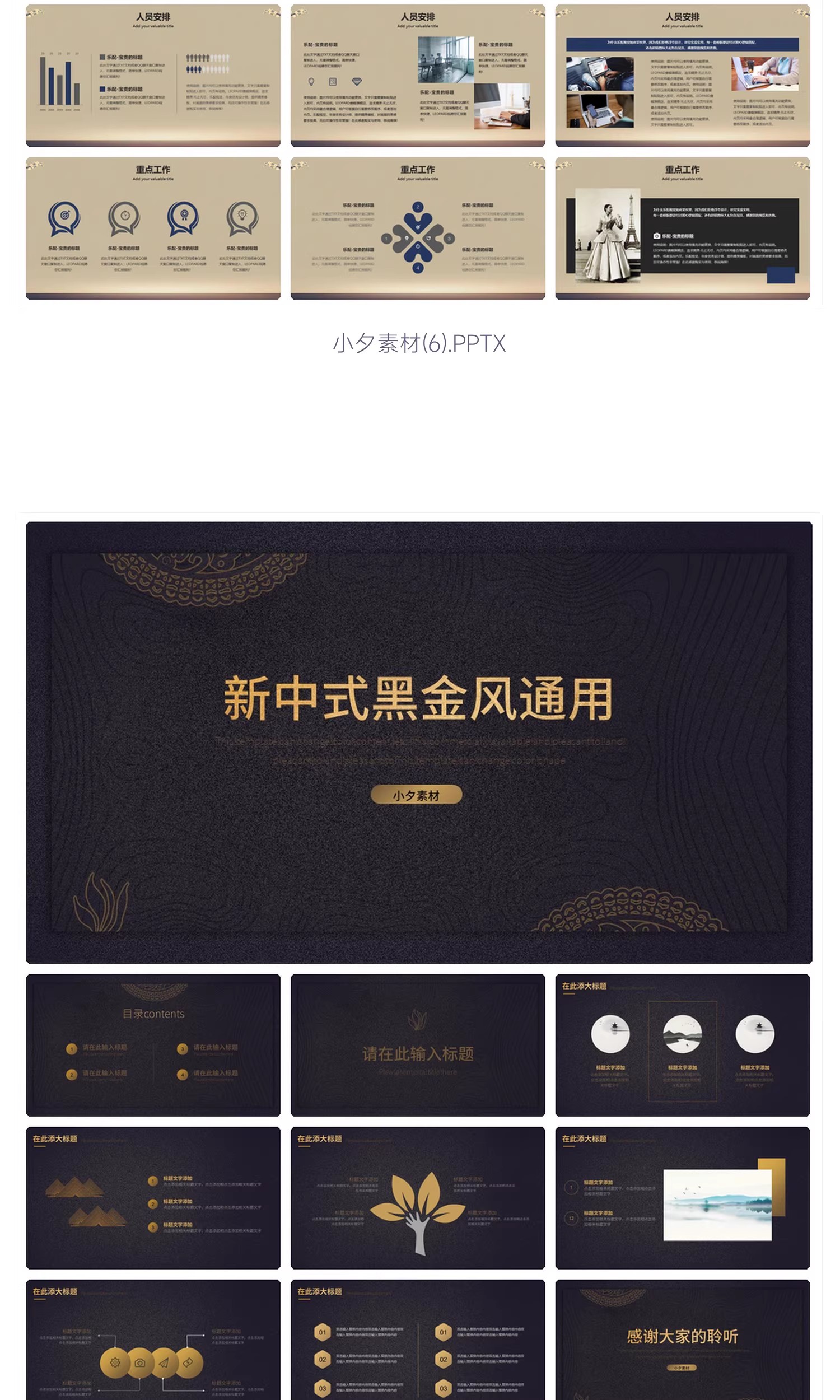 图片[8]-新中式古典中国风简约商务工作总结汇报毕业答辩教学课件PPT模板-大怪兽分享