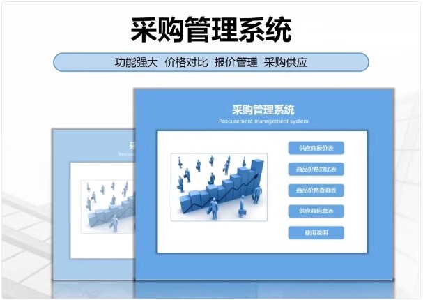 图片[6]-供应商管理系统excel供应商质量管理sqe供应商管理供应商管理表格-大怪兽分享