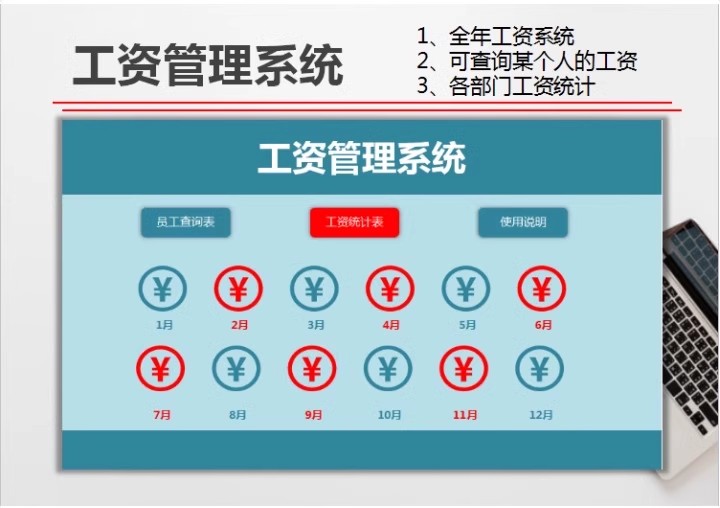 图片[8]-工资薪酬管理系统计件员工excel表格模板企业公司财务会计常用-大怪兽分享