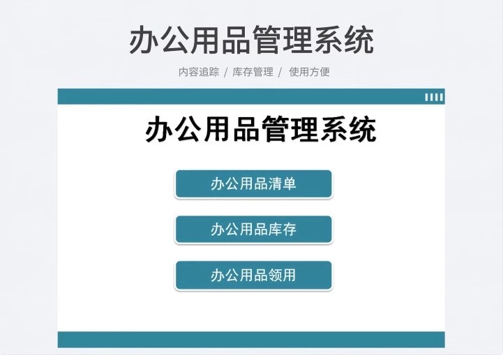 图片[6]-人事管理系统档案培训员工表行政办公用品信息HR力资源记录合同-大怪兽分享